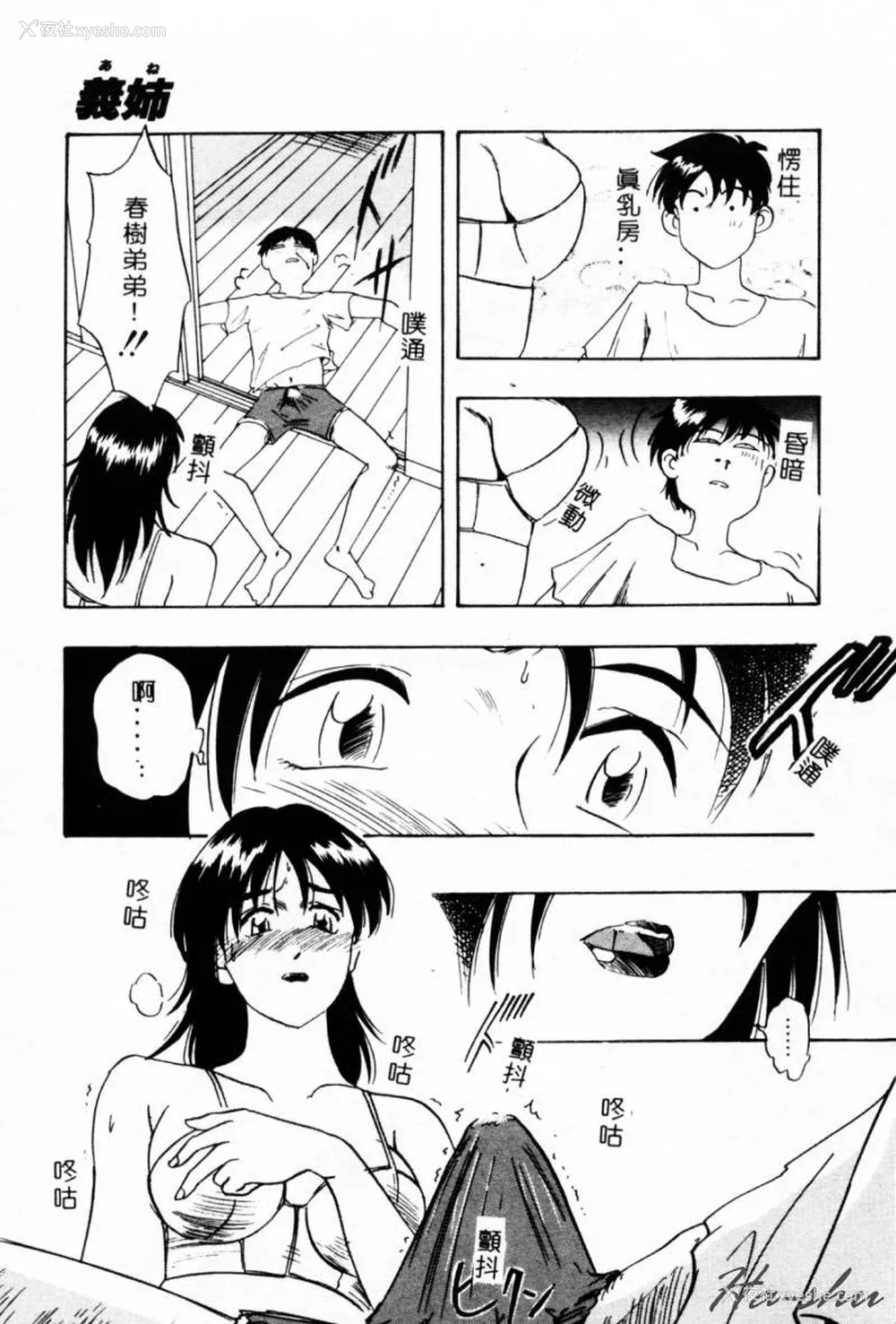 11P - [イデa] 义姊 [中国翻訳]