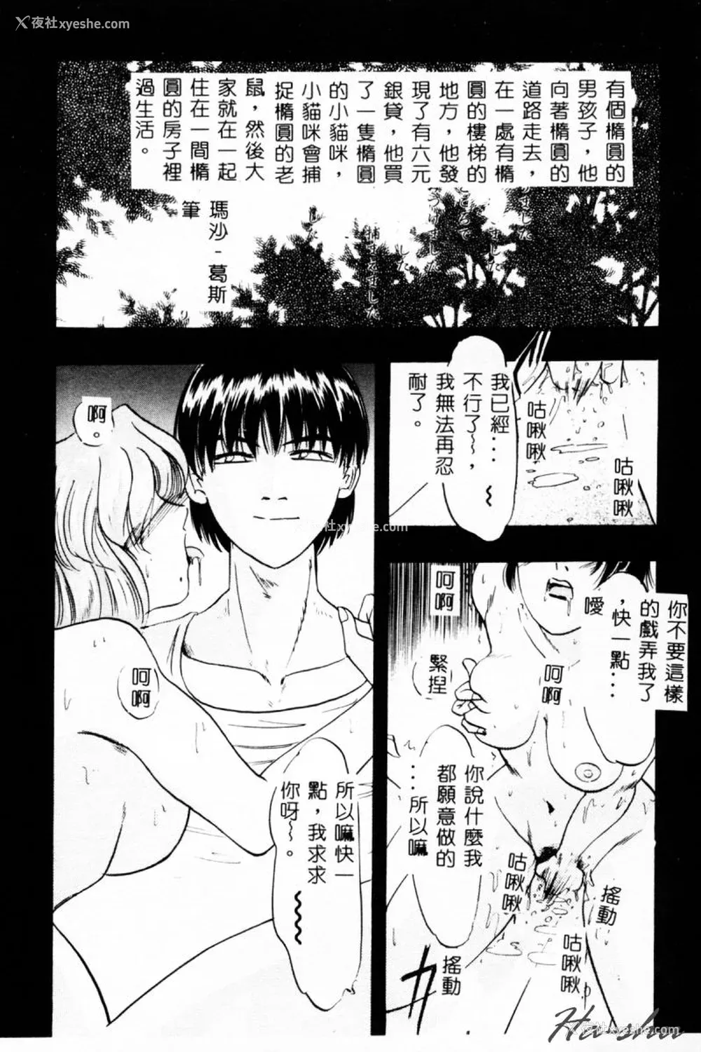 118P - [イデa] 义姊 [中国翻訳]