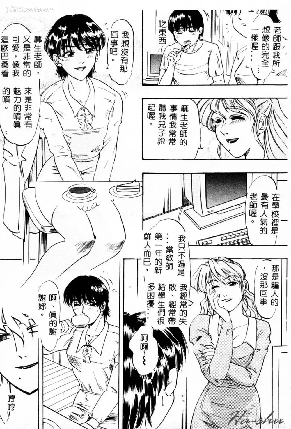 122P - [イデa] 义姊 [中国翻訳]