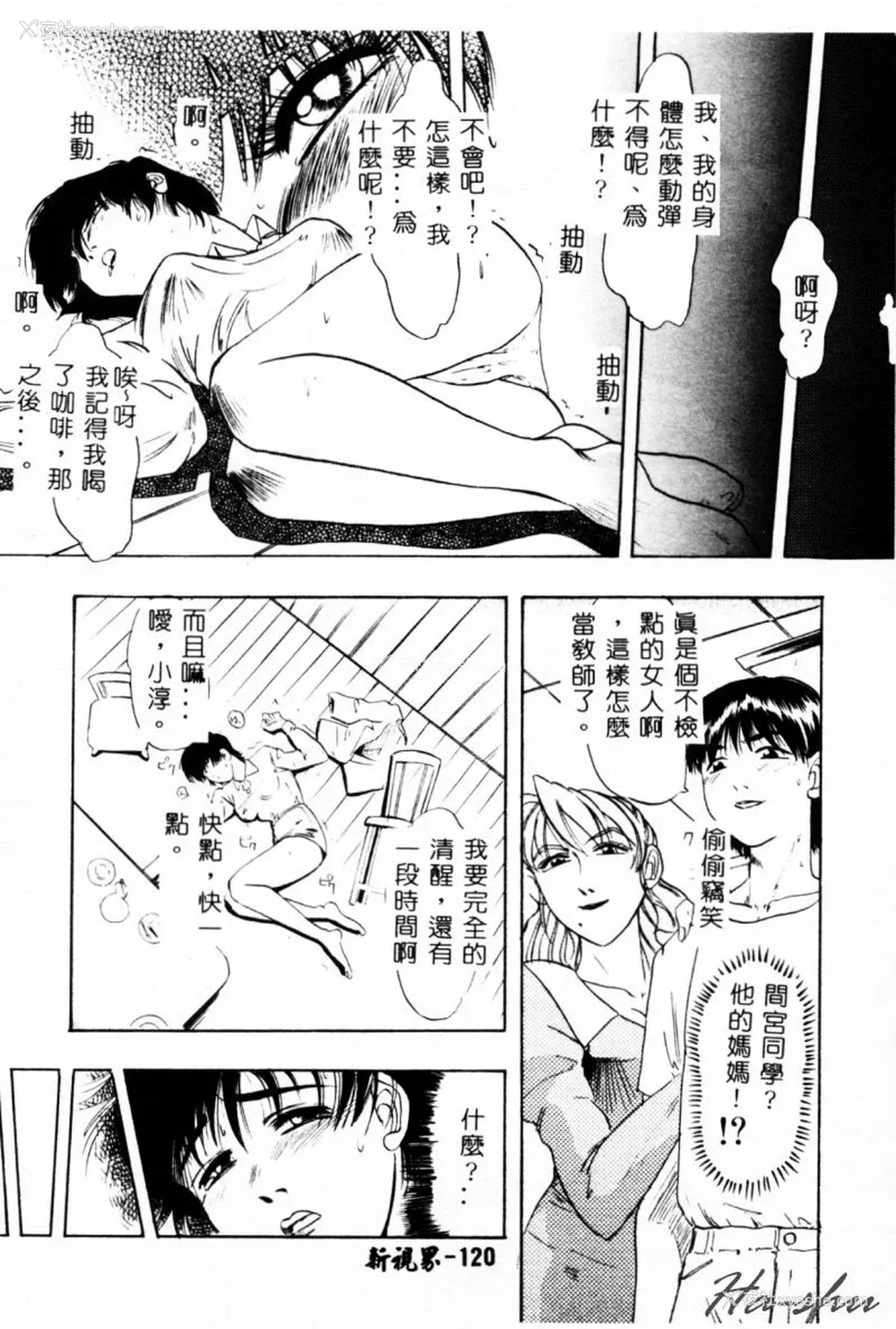 123P - [イデa] 义姊 [中国翻訳]