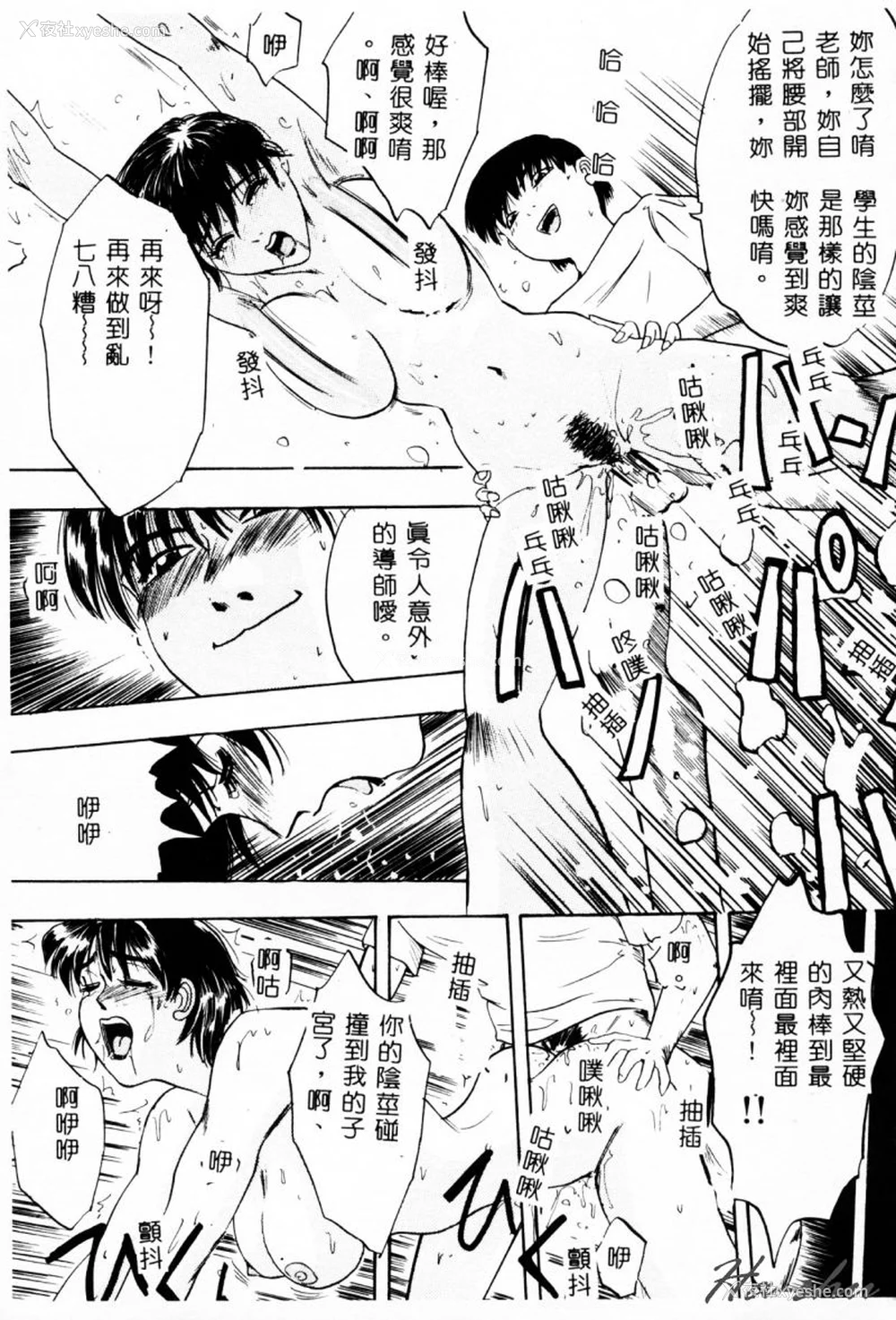 130P - [イデa] 义姊 [中国翻訳]