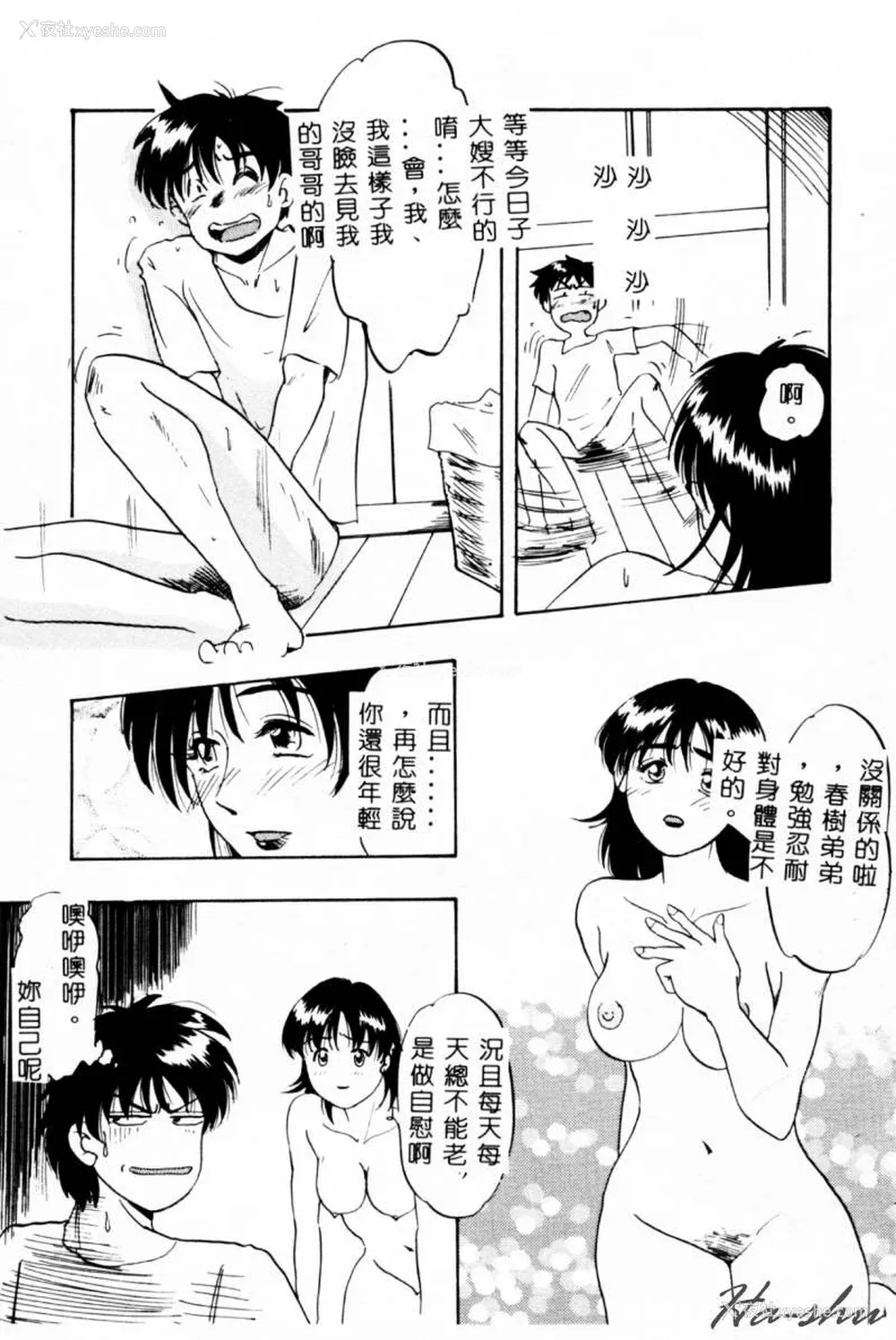 13P - [イデa] 义姊 [中国翻訳]