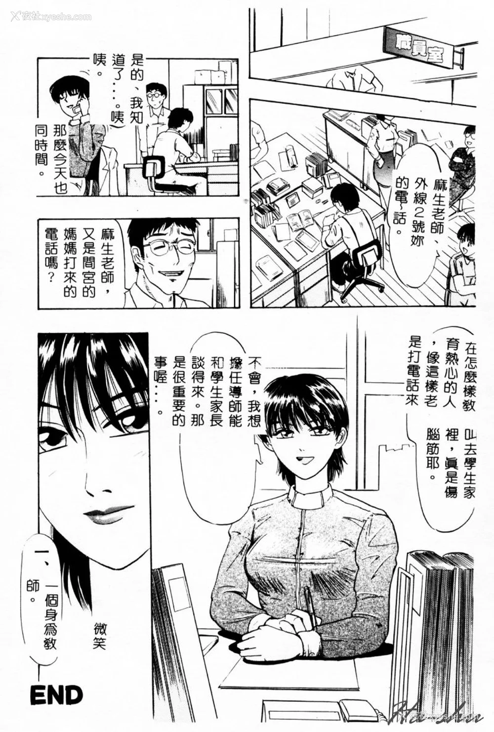 133P - [イデa] 义姊 [中国翻訳]