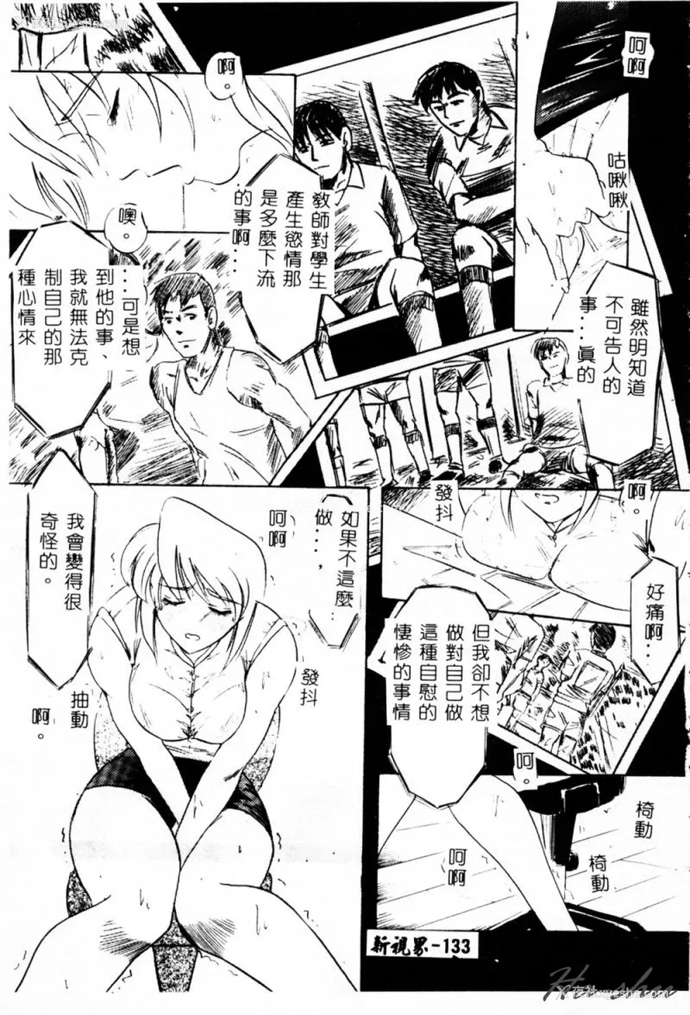 136P - [イデa] 义姊 [中国翻訳]