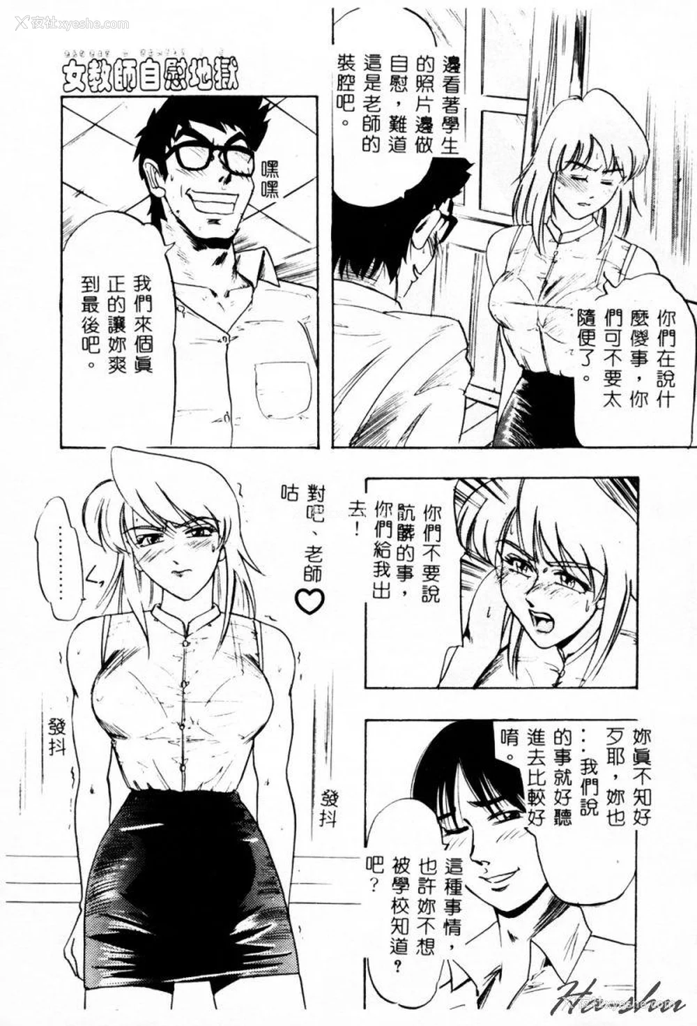 138P - [イデa] 义姊 [中国翻訳]