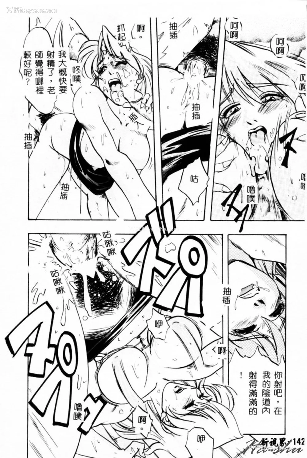 143P - [イデa] 义姊 [中国翻訳]