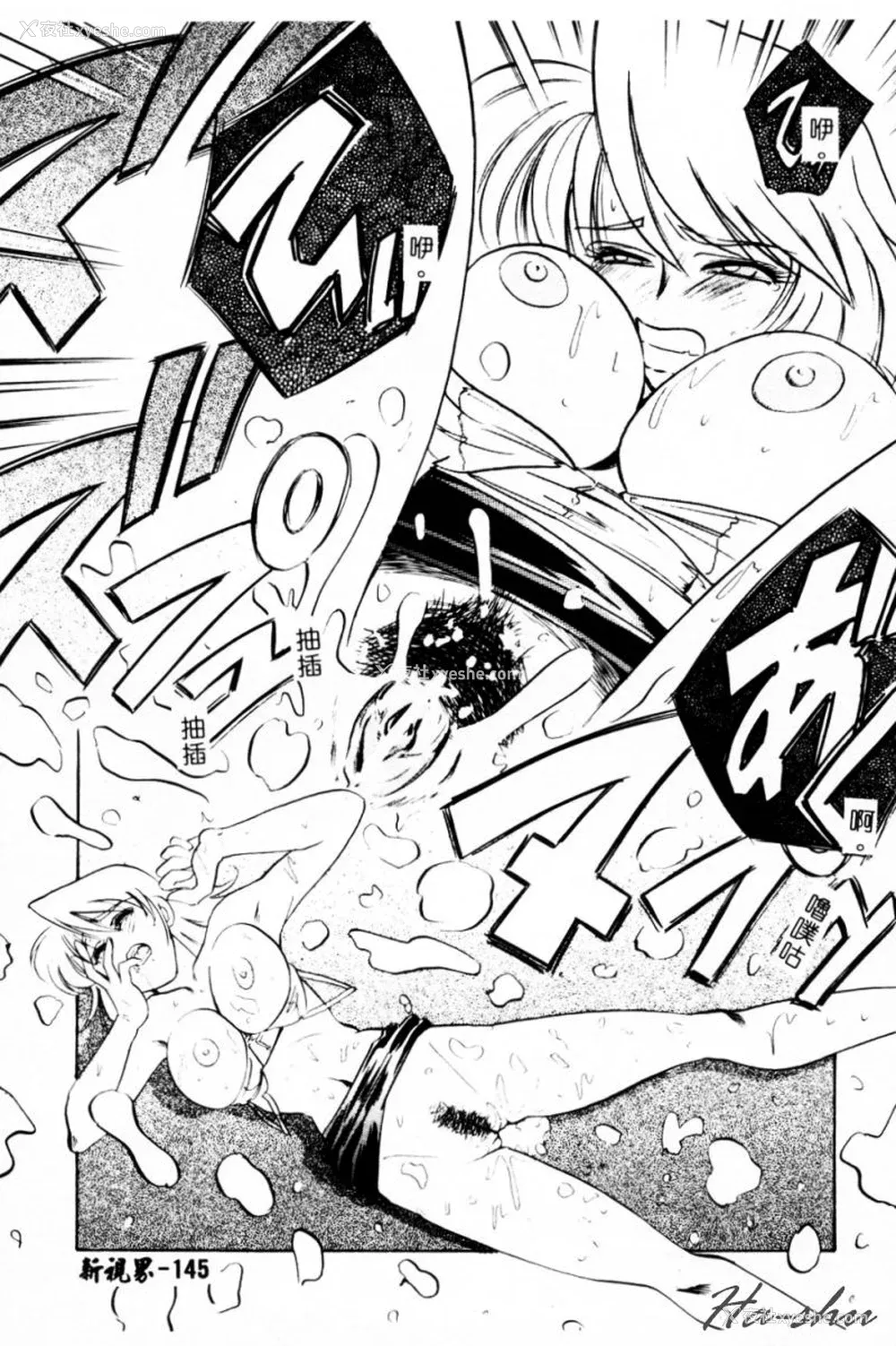 146P - [イデa] 义姊 [中国翻訳]