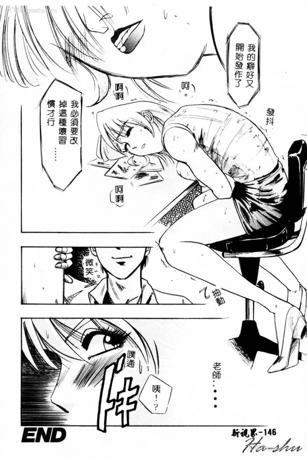 147P - [イデa] 义姊 [中国翻訳]