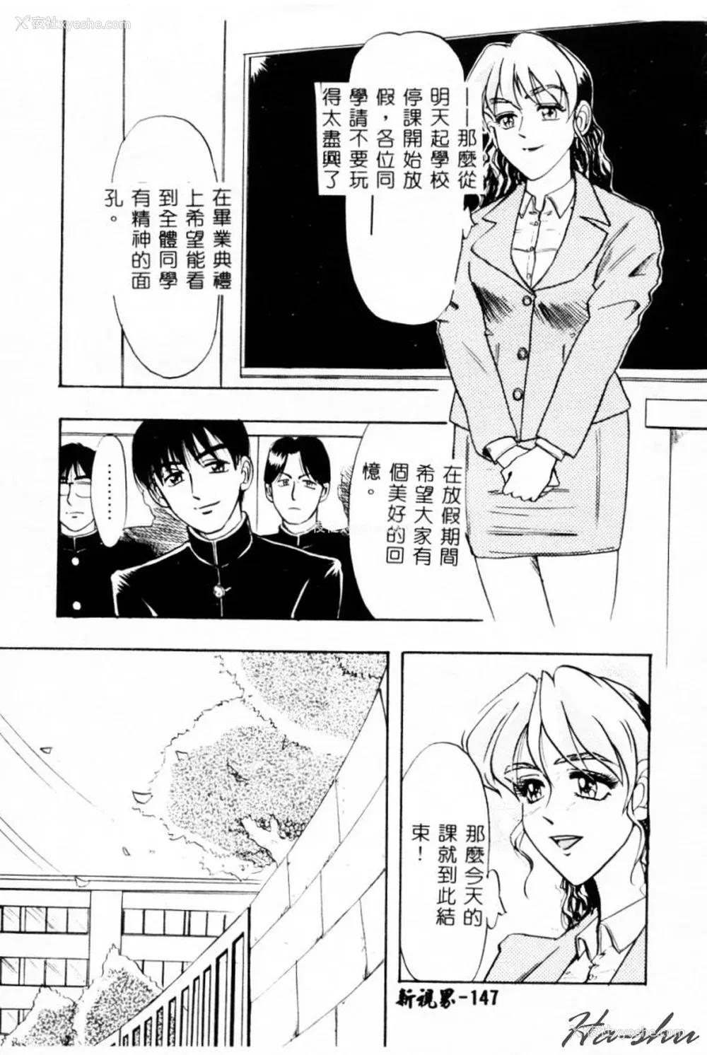 148P - [イデa] 义姊 [中国翻訳]