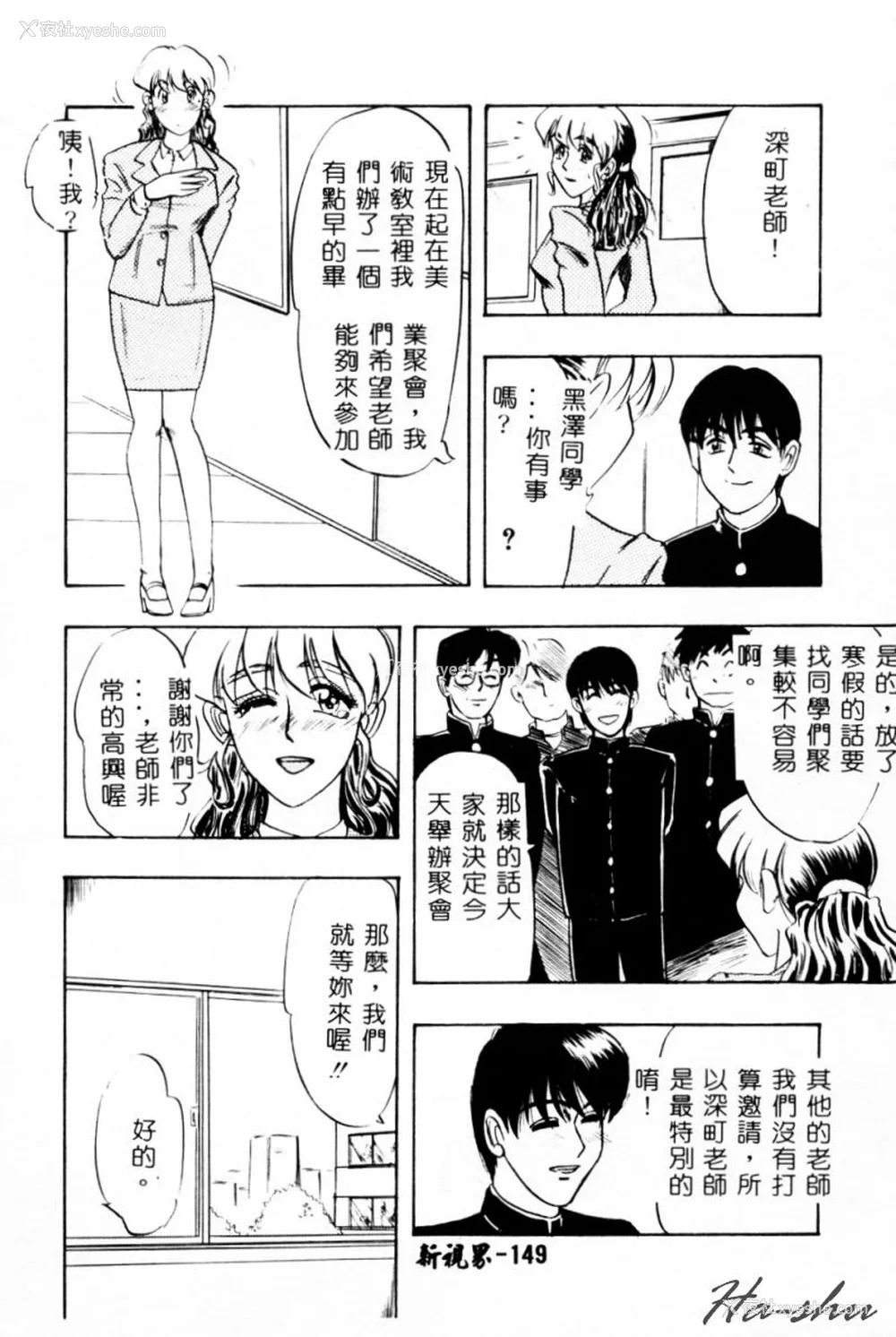150P - [イデa] 义姊 [中国翻訳]