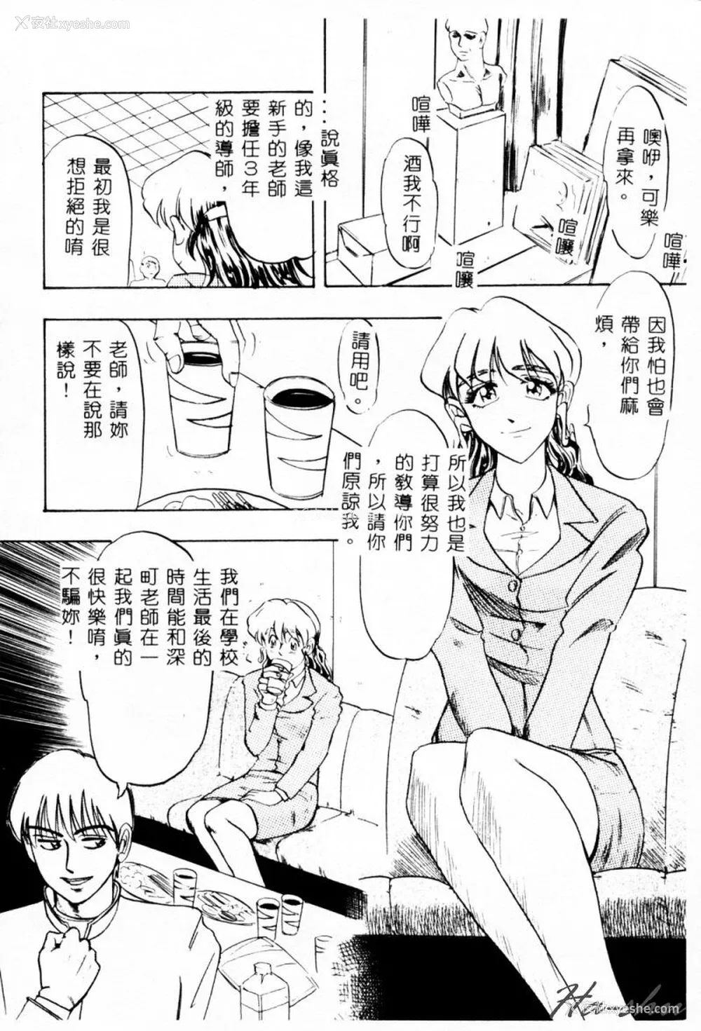 151P - [イデa] 义姊 [中国翻訳]