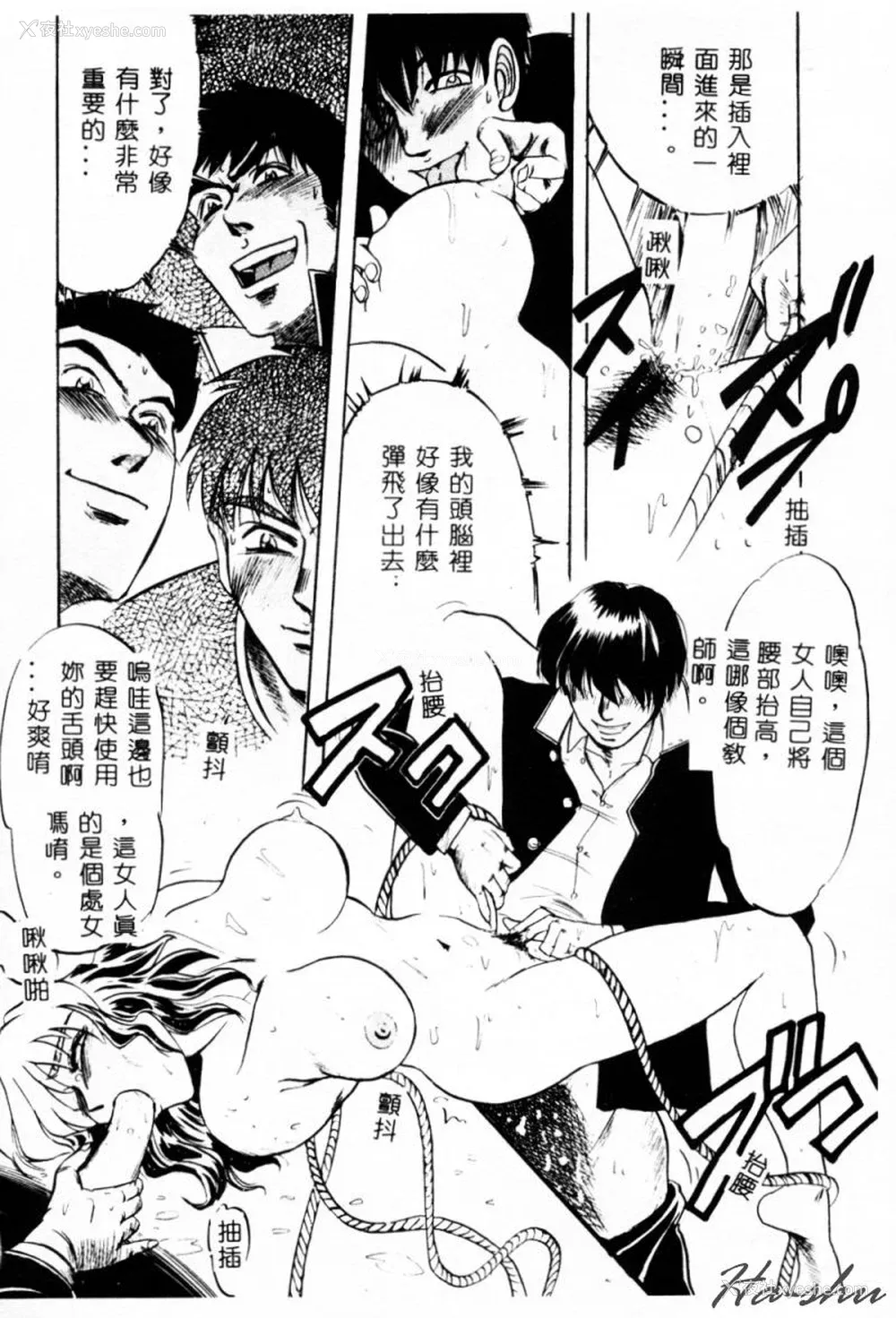 159P - [イデa] 义姊 [中国翻訳]