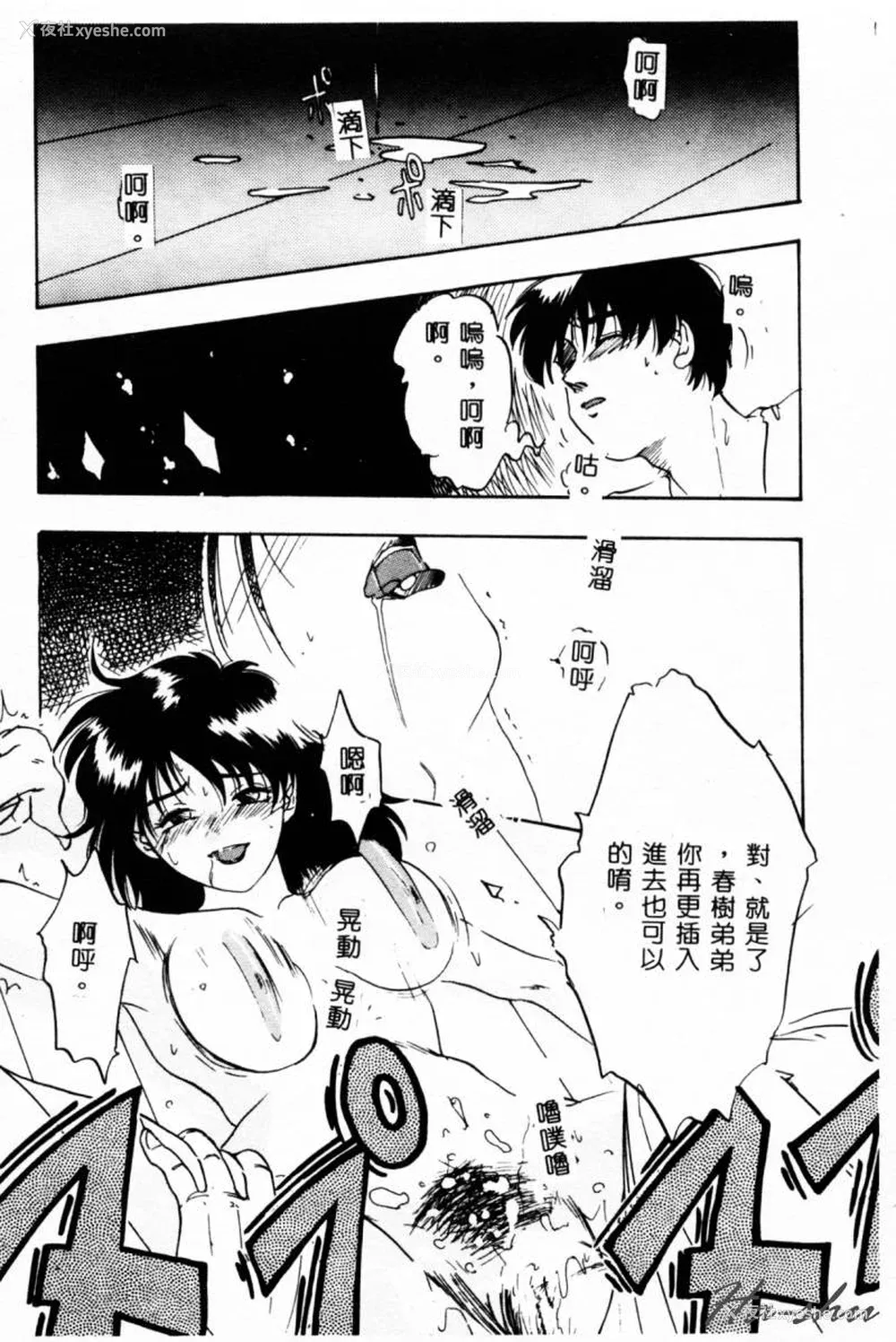 15P - [イデa] 义姊 [中国翻訳]