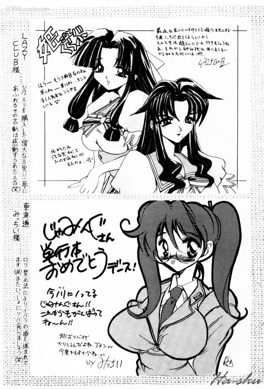 166P - [イデa] 义姊 [中国翻訳]
