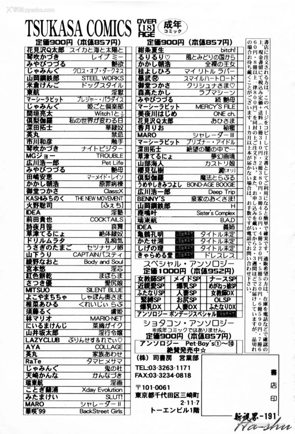 170P - [イデa] 义姊 [中国翻訳]