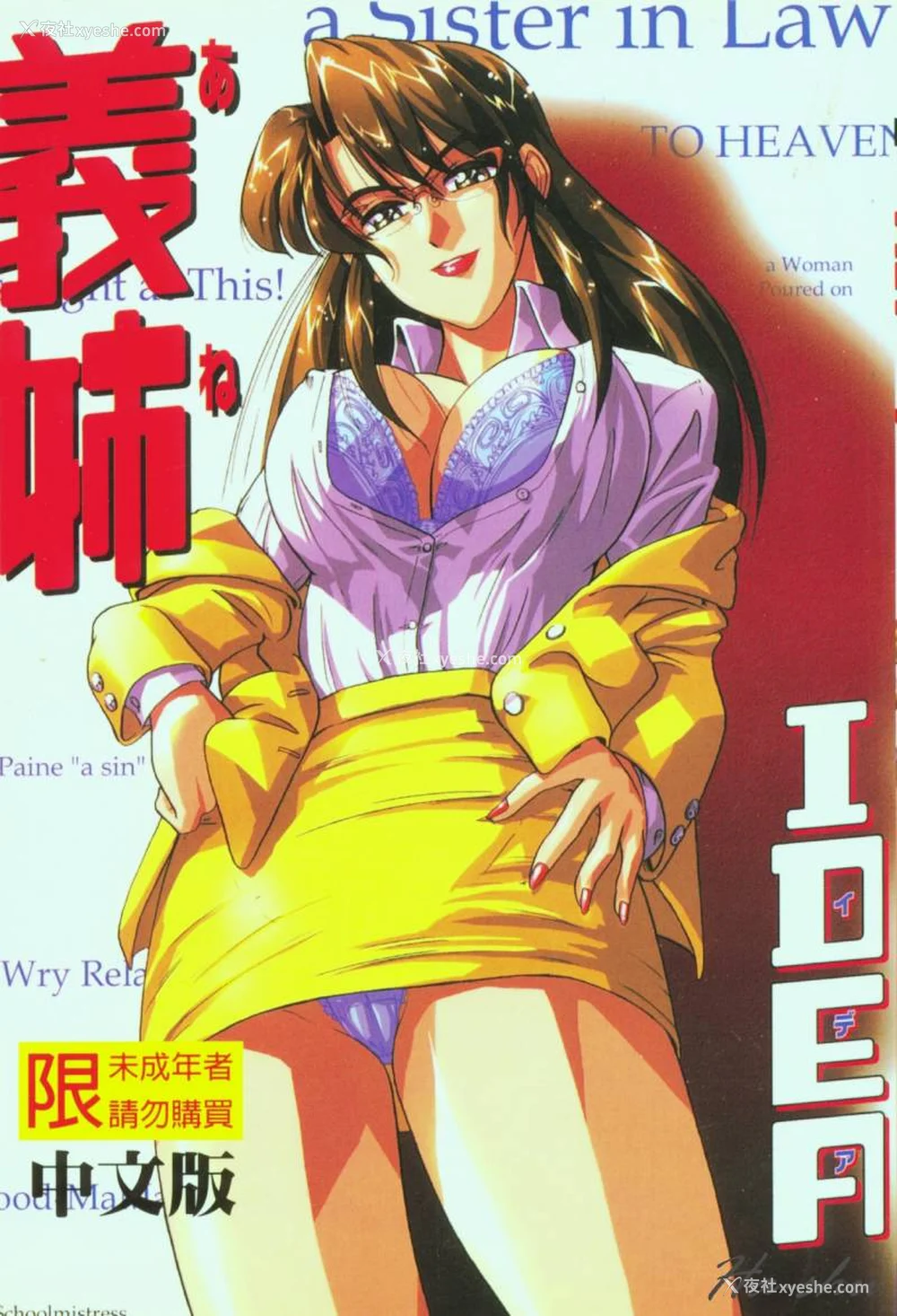 1P - [イデa] 义姊 [中国翻訳]