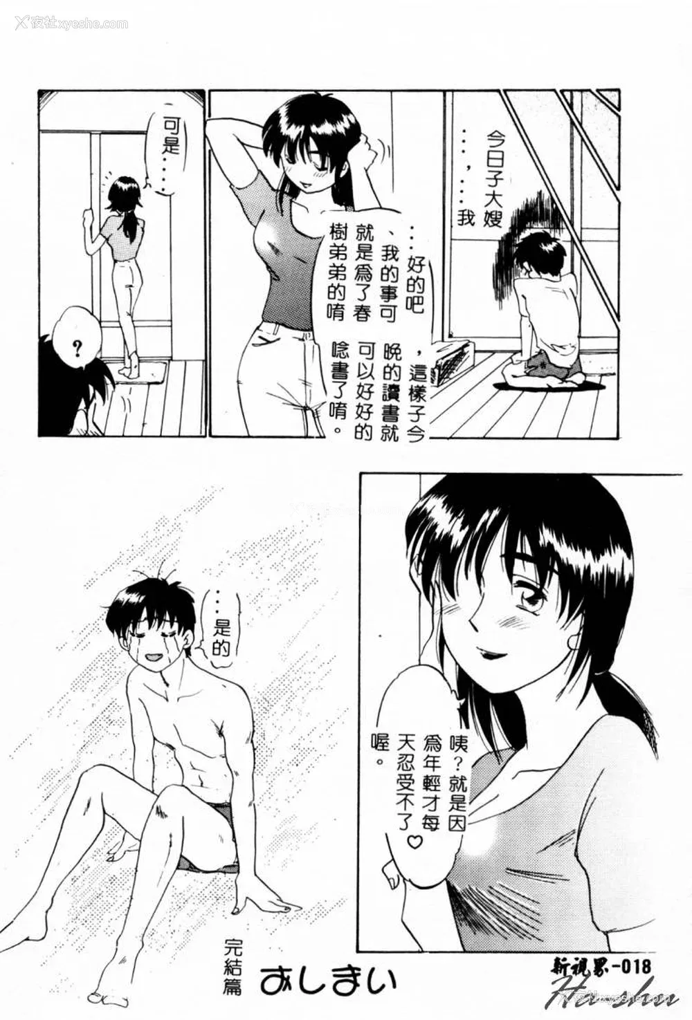 20P - [イデa] 义姊 [中国翻訳]