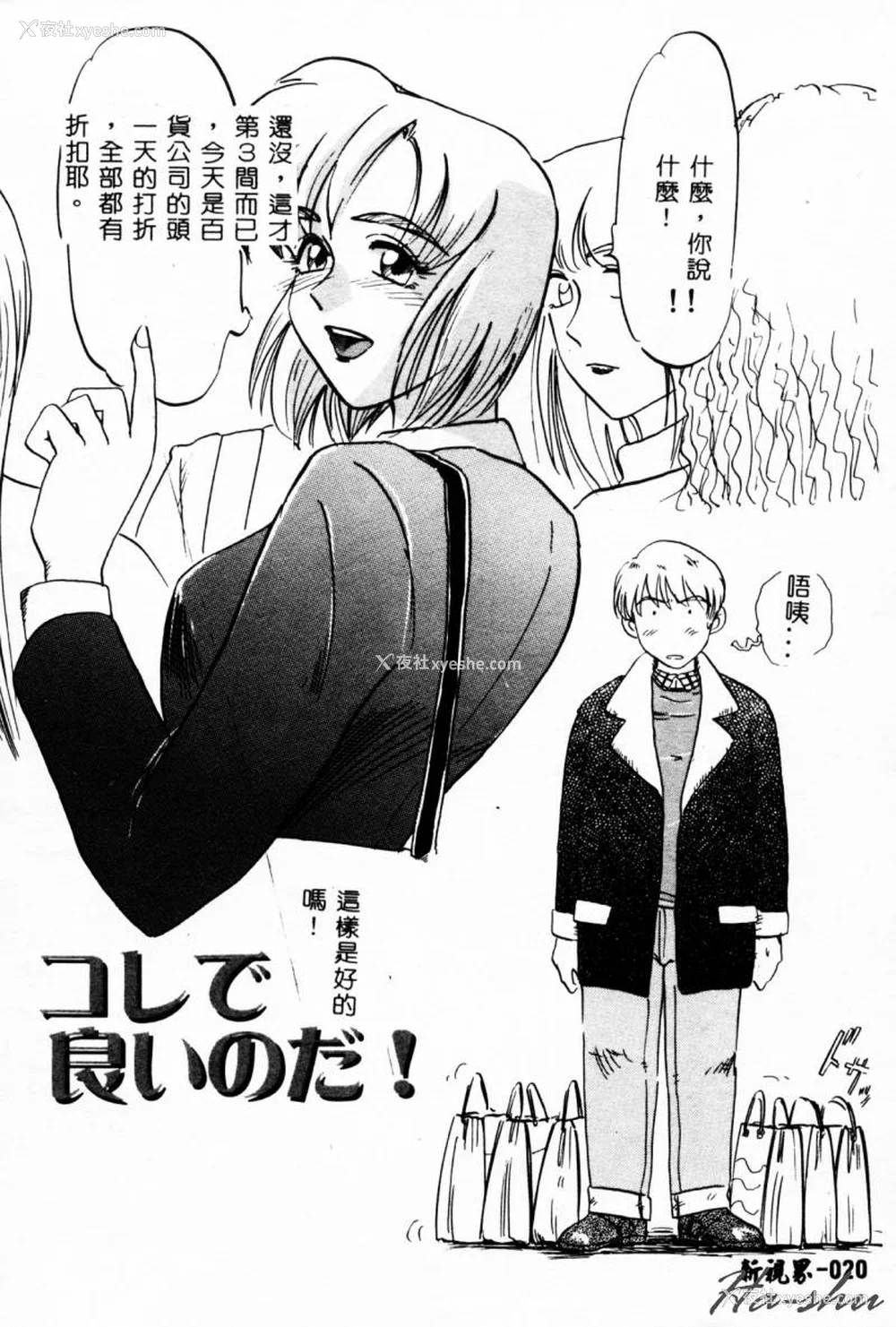 23P - [イデa] 义姊 [中国翻訳]