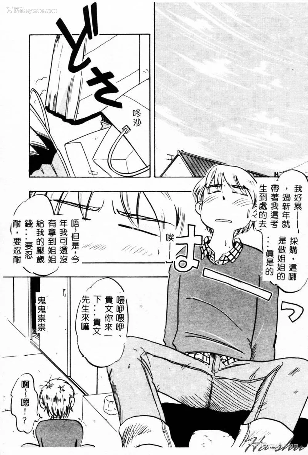 24P - [イデa] 义姊 [中国翻訳]