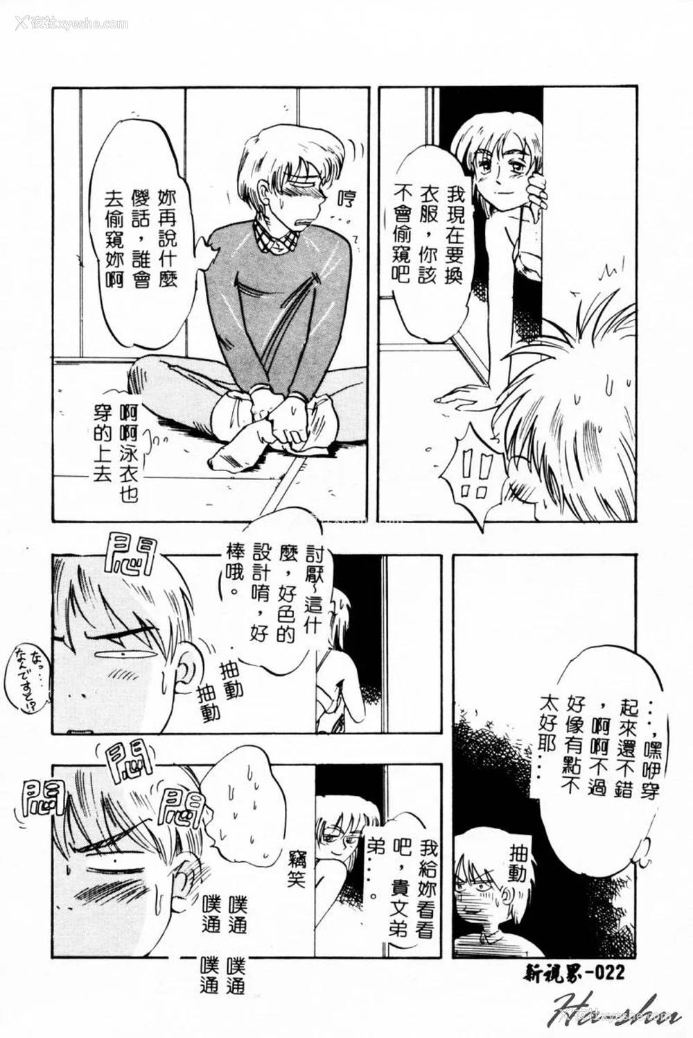 25P - [イデa] 义姊 [中国翻訳]