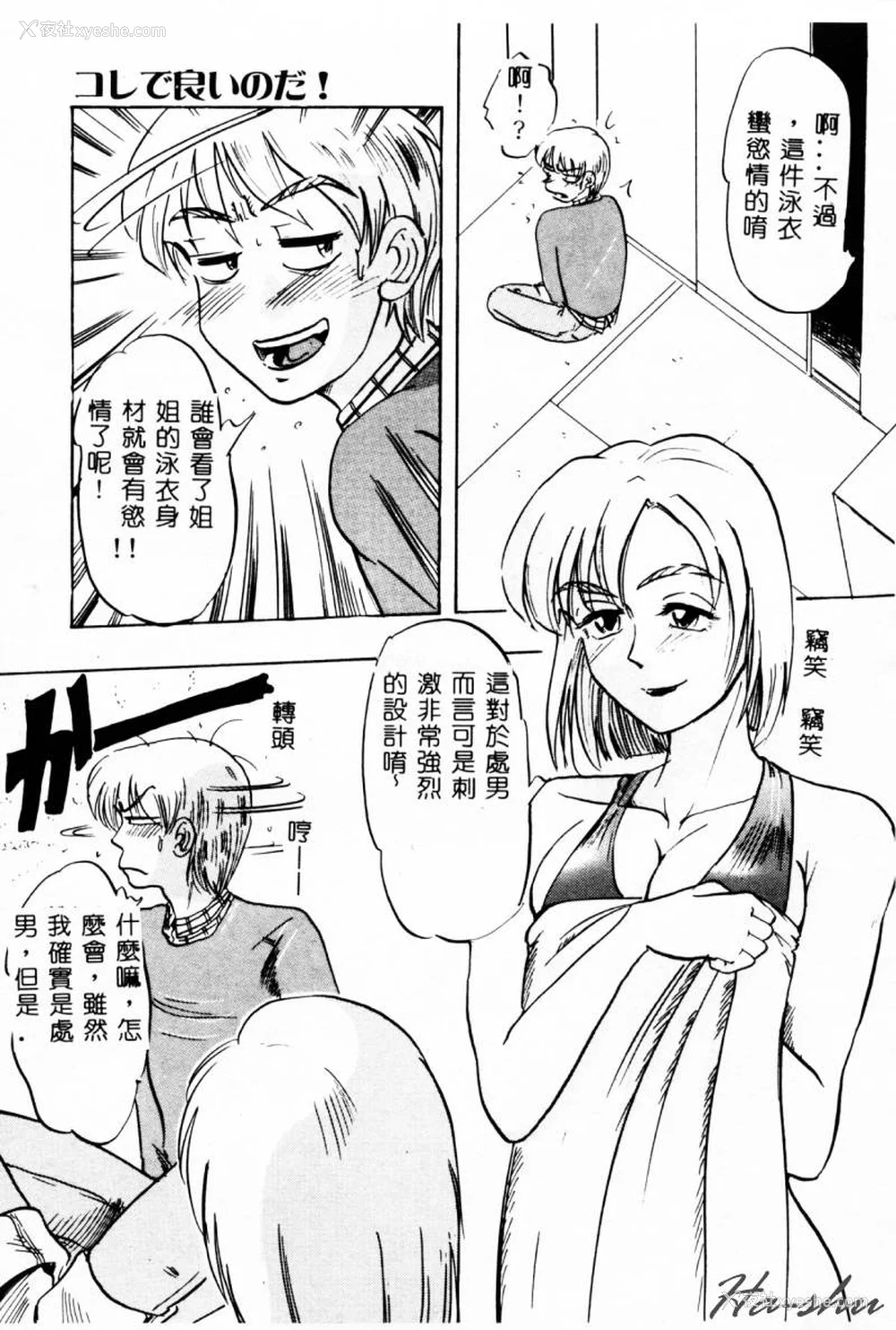 26P - [イデa] 义姊 [中国翻訳]
