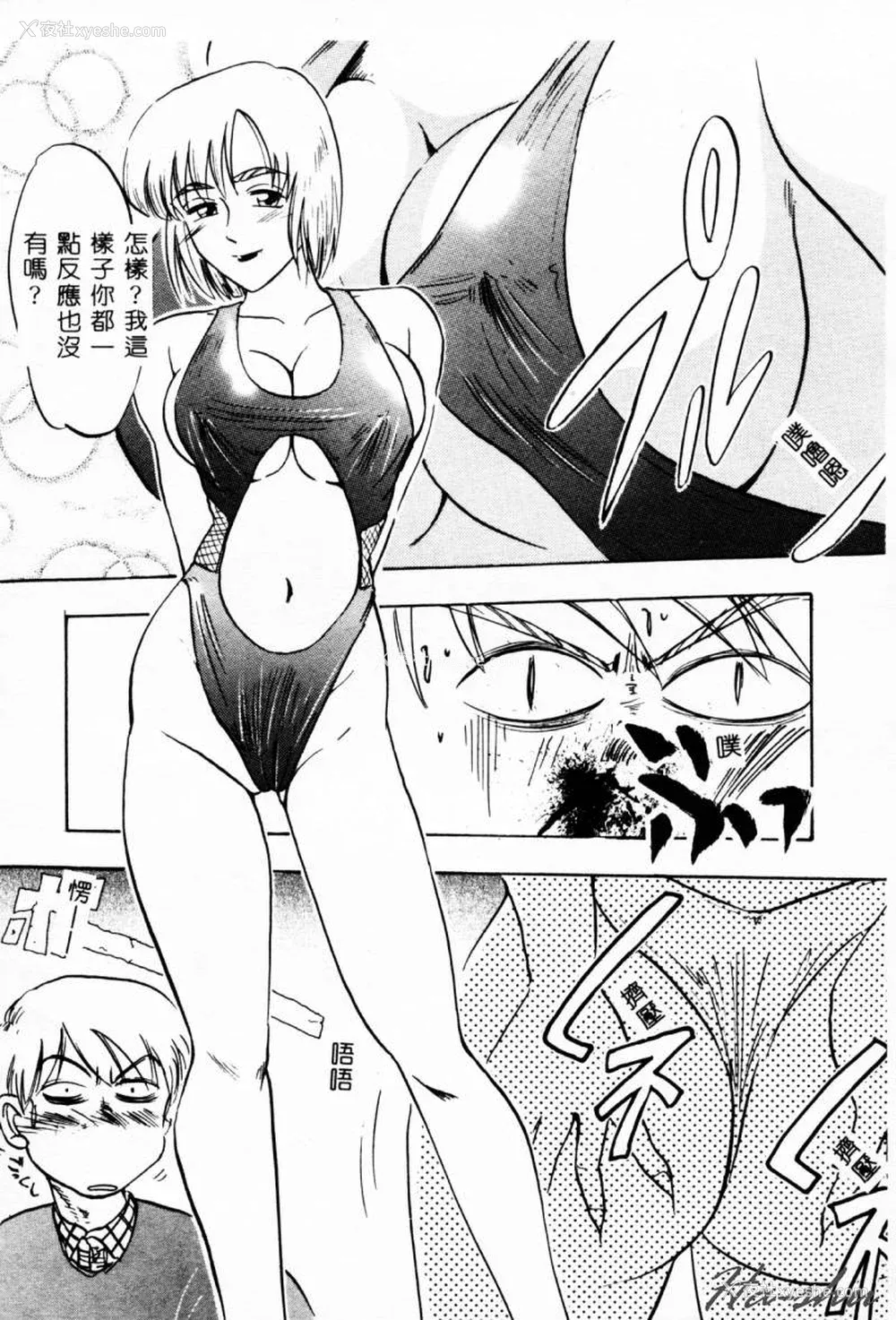 27P - [イデa] 义姊 [中国翻訳]