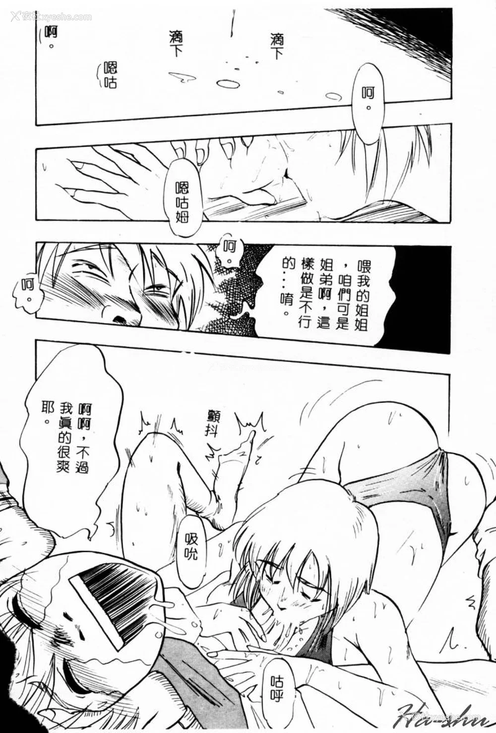 29P - [イデa] 义姊 [中国翻訳]
