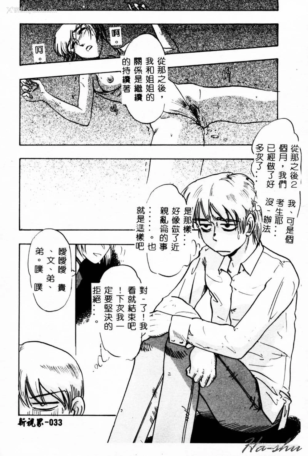 36P - [イデa] 义姊 [中国翻訳]
