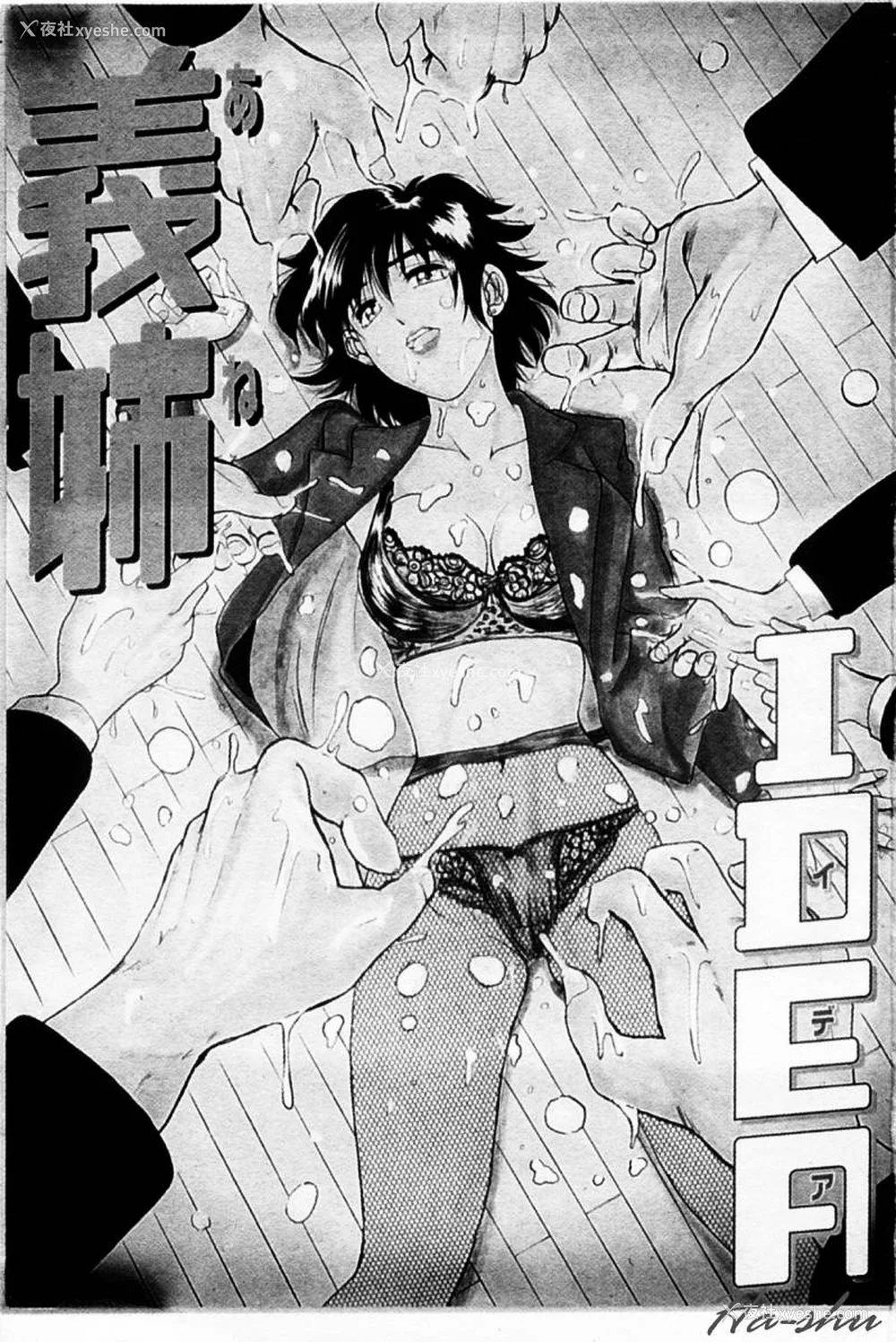 3P - [イデa] 义姊 [中国翻訳]