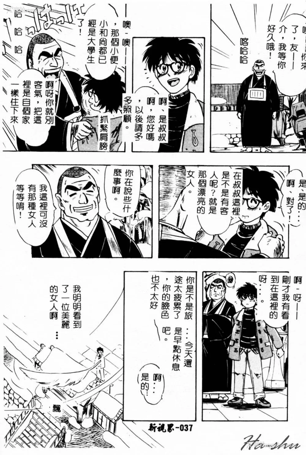 40P - [イデa] 义姊 [中国翻訳]