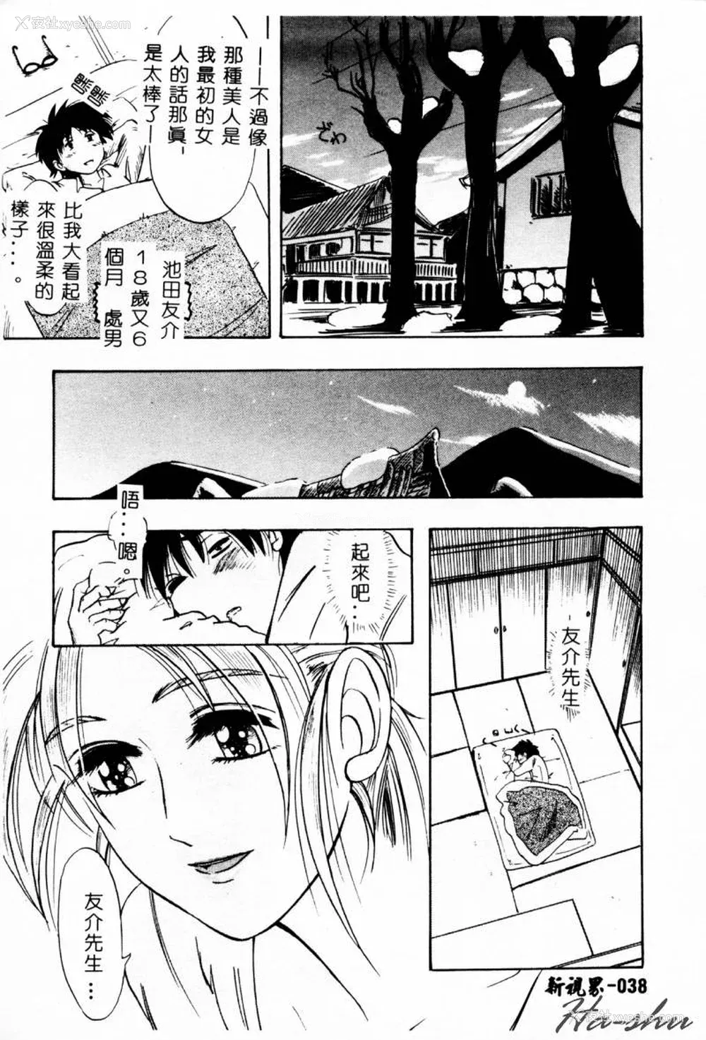 41P - [イデa] 义姊 [中国翻訳]