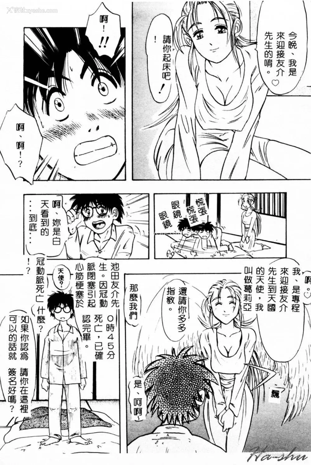42P - [イデa] 义姊 [中国翻訳]
