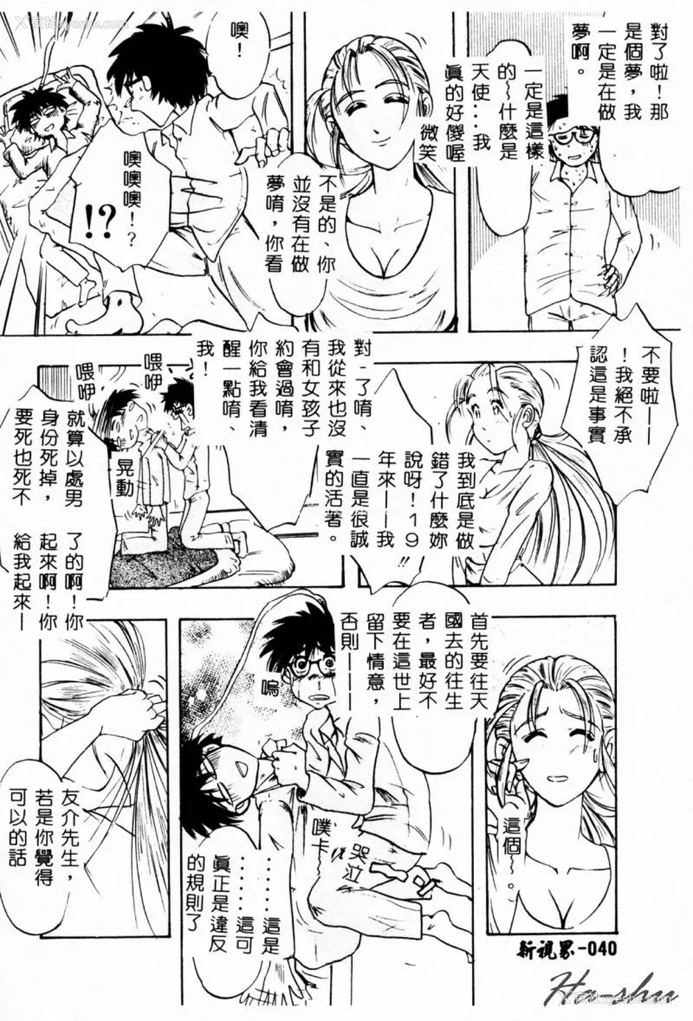 43P - [イデa] 义姊 [中国翻訳]