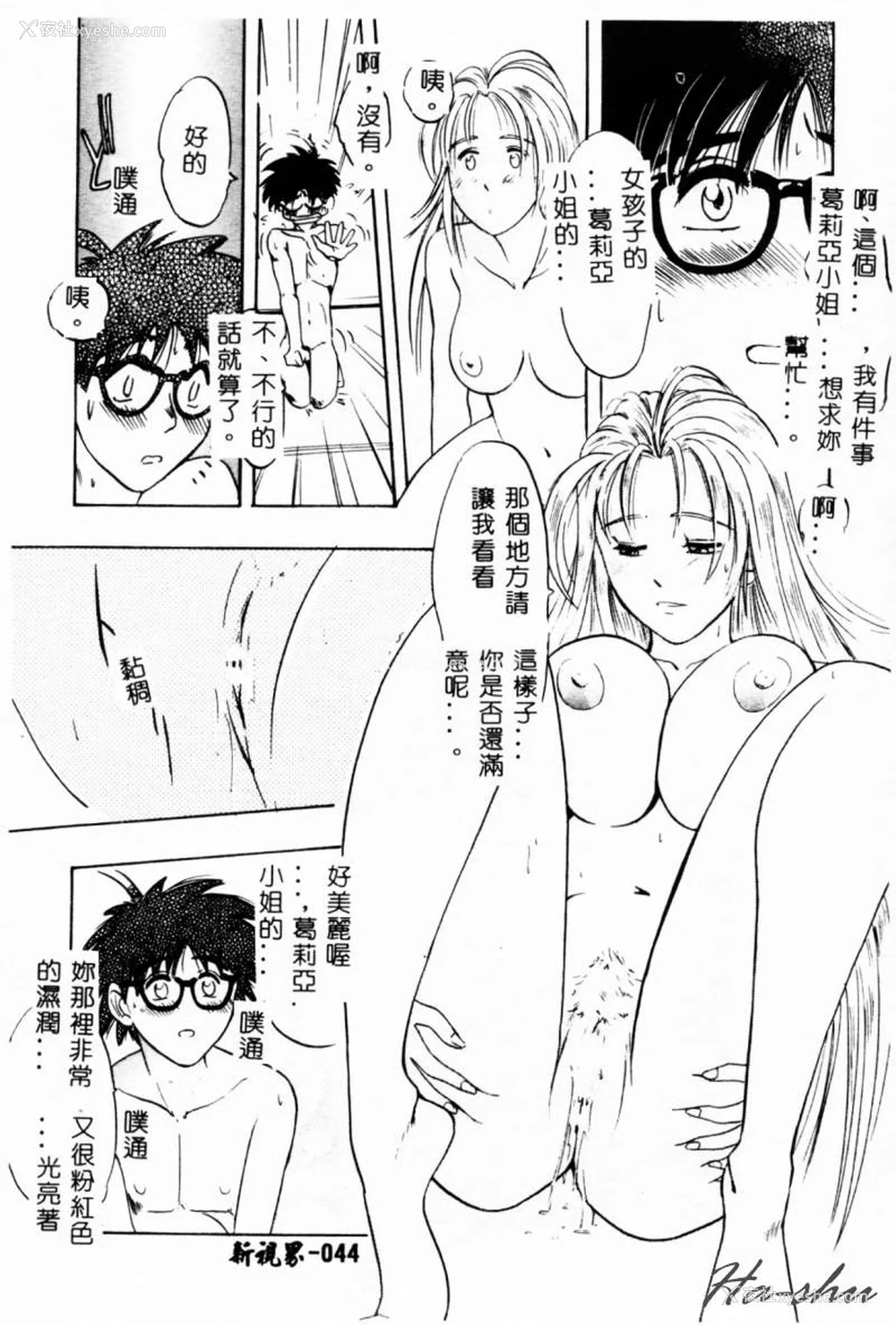47P - [イデa] 义姊 [中国翻訳]