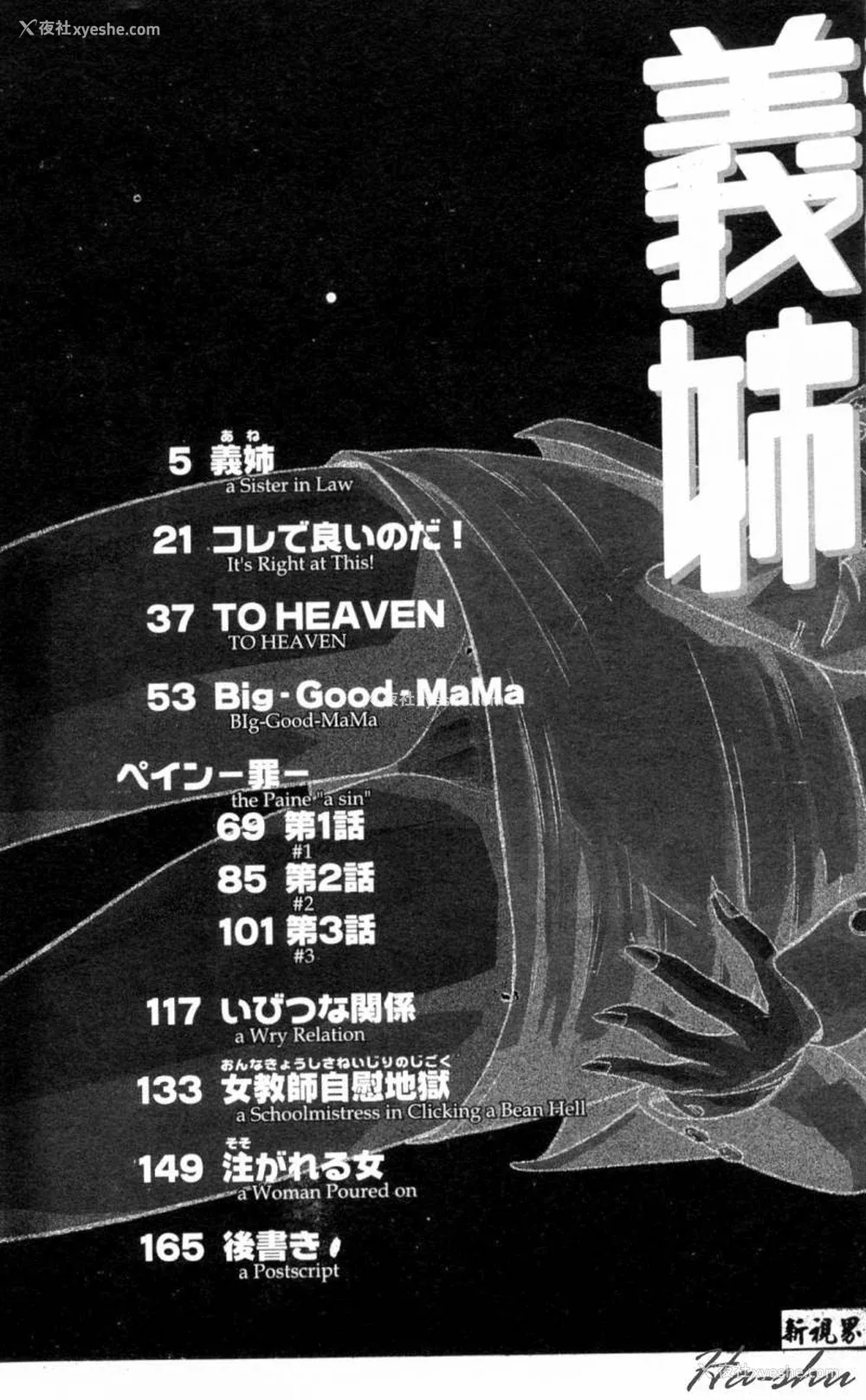 4P - [イデa] 义姊 [中国翻訳]