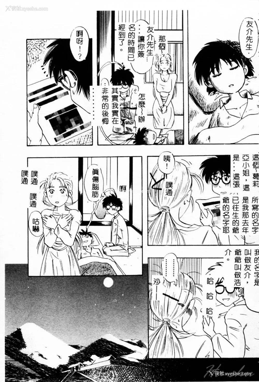 52P - [イデa] 义姊 [中国翻訳]