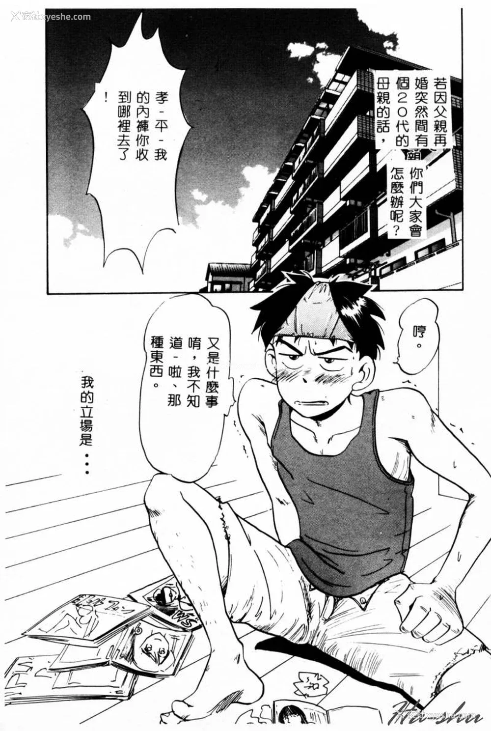 54P - [イデa] 义姊 [中国翻訳]