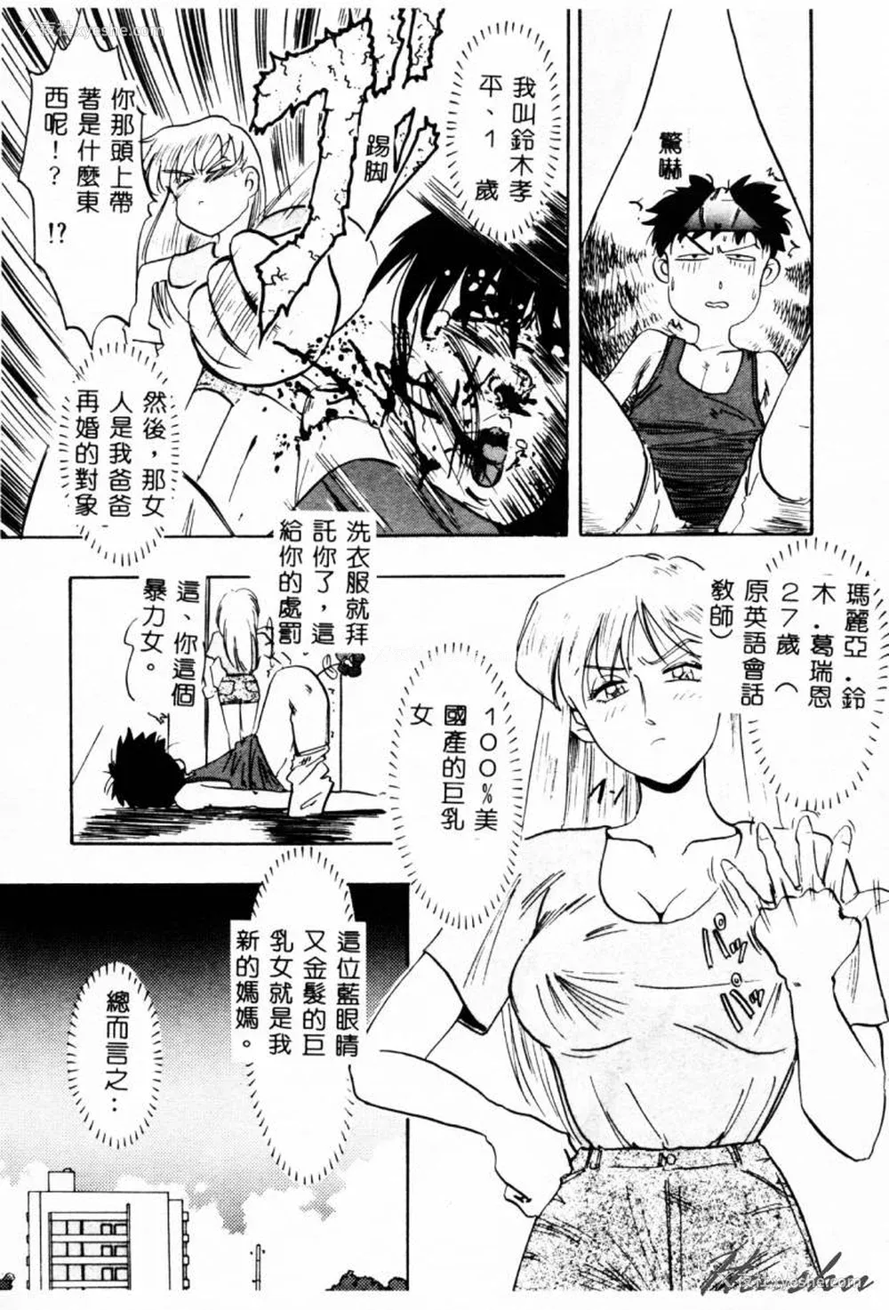 56P - [イデa] 义姊 [中国翻訳]