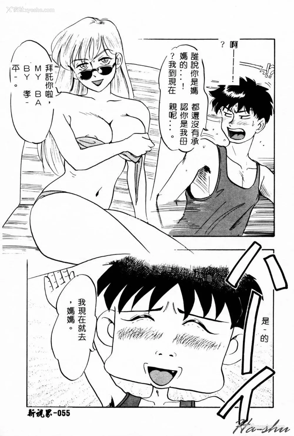 58P - [イデa] 义姊 [中国翻訳]