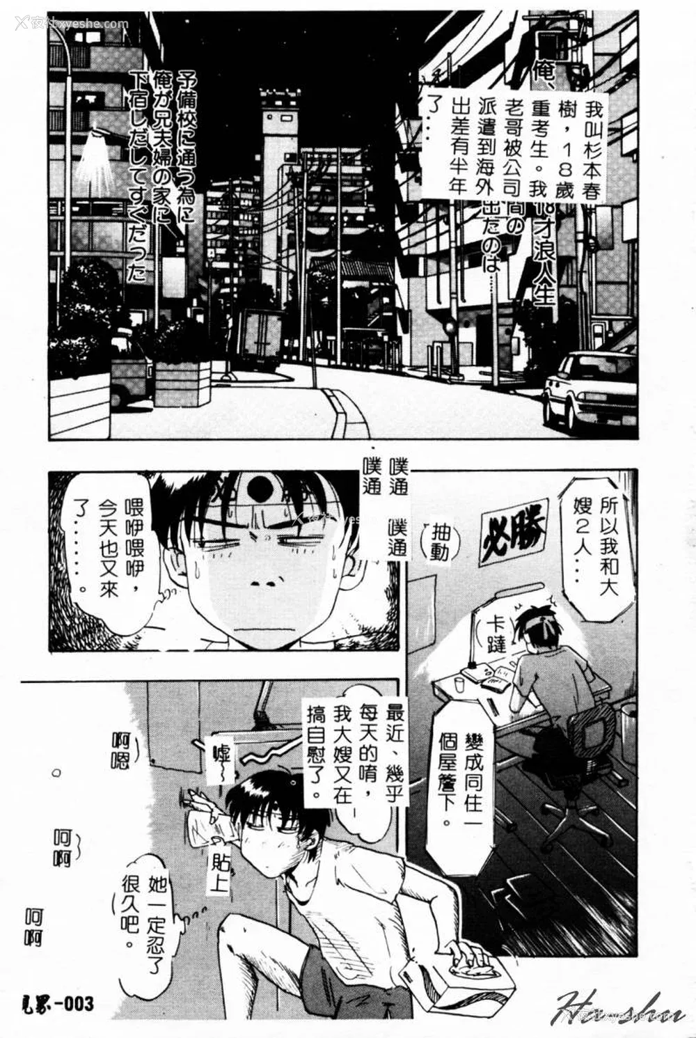 5P - [イデa] 义姊 [中国翻訳]