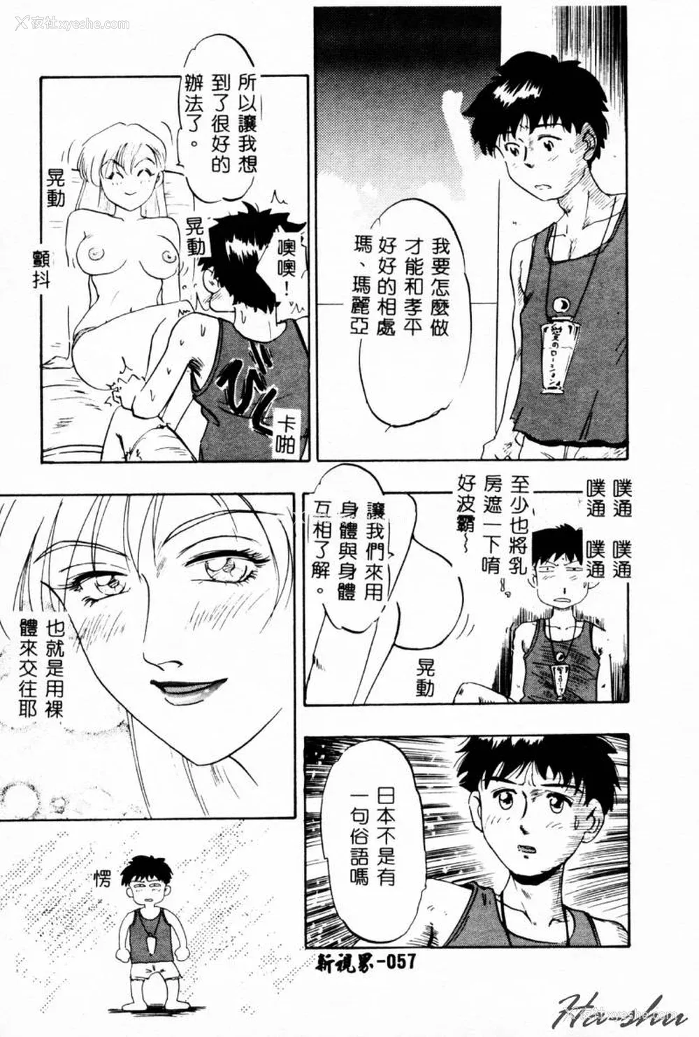 60P - [イデa] 义姊 [中国翻訳]