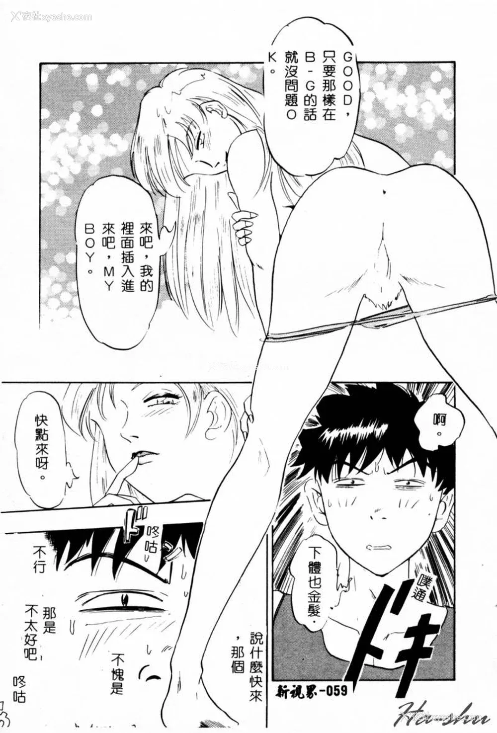 62P - [イデa] 义姊 [中国翻訳]