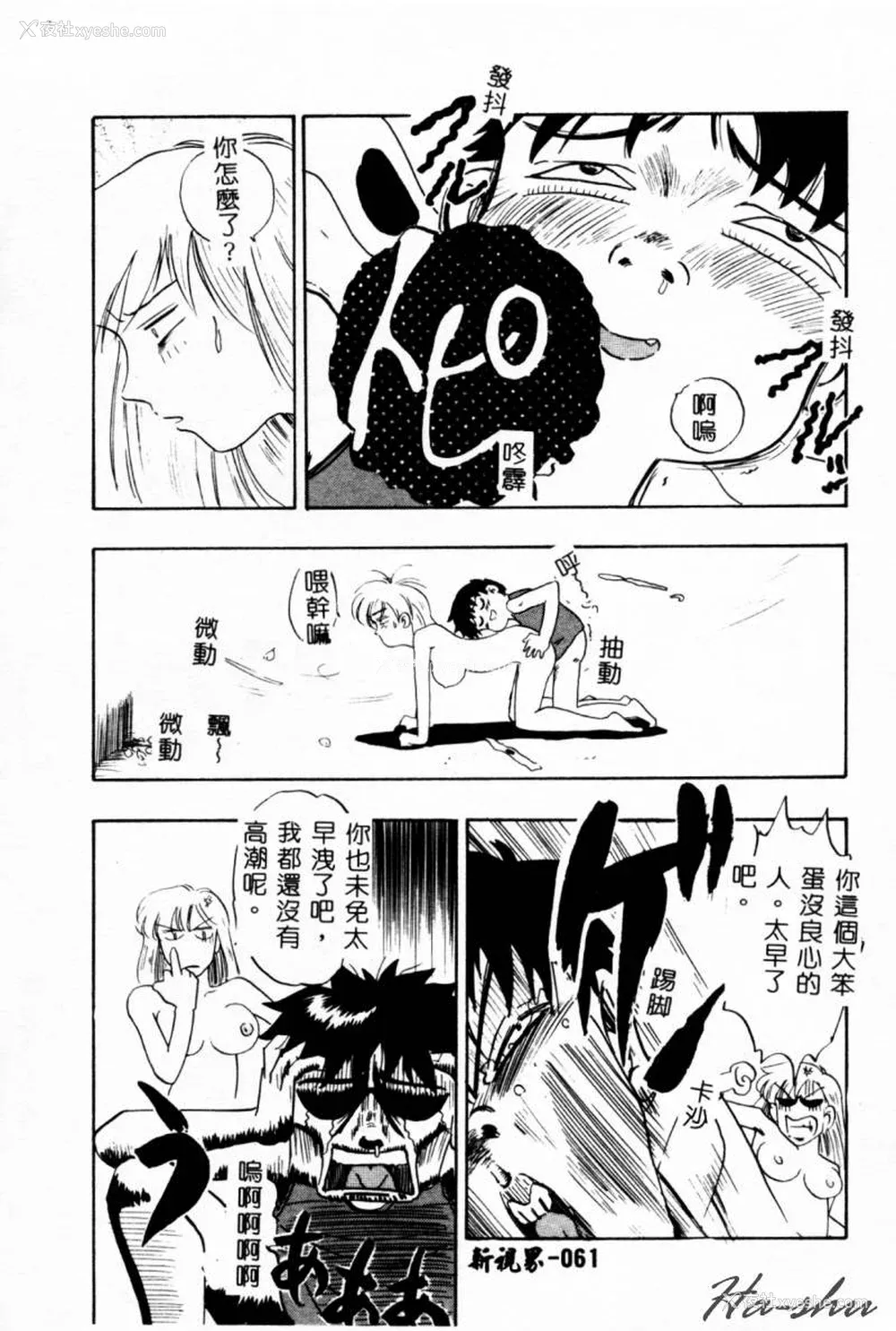 64P - [イデa] 义姊 [中国翻訳]
