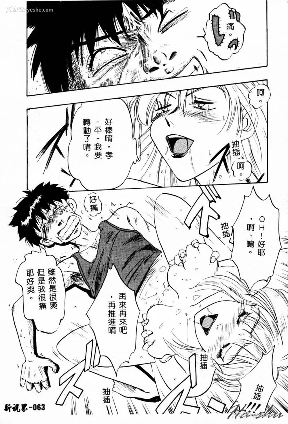 66P - [イデa] 义姊 [中国翻訳]