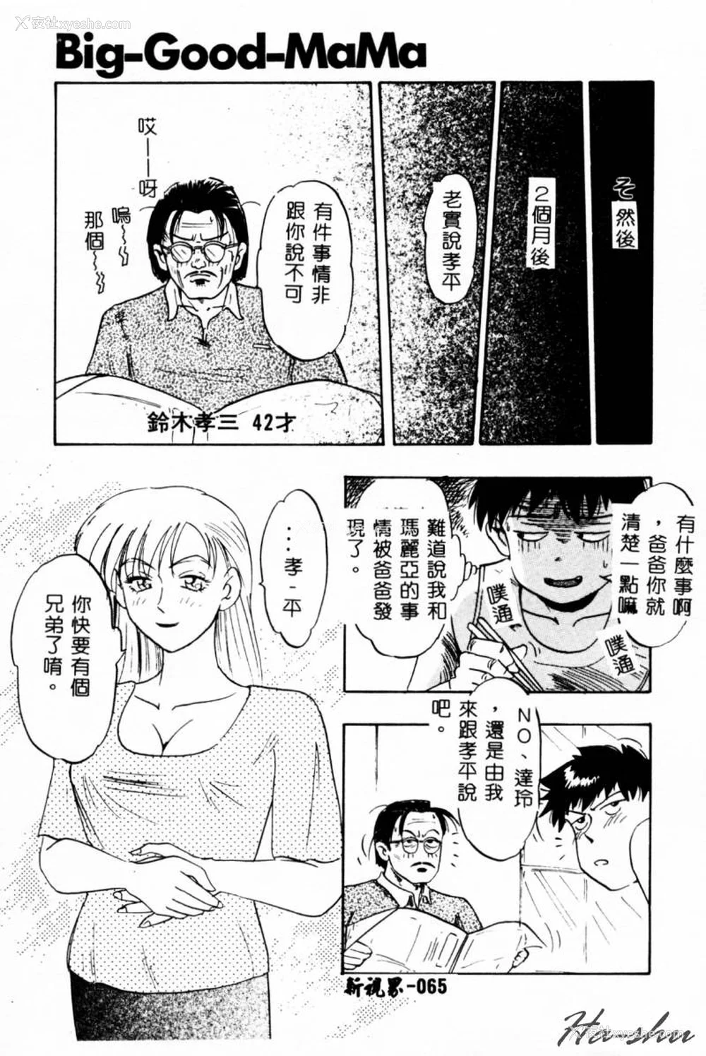 68P - [イデa] 义姊 [中国翻訳]