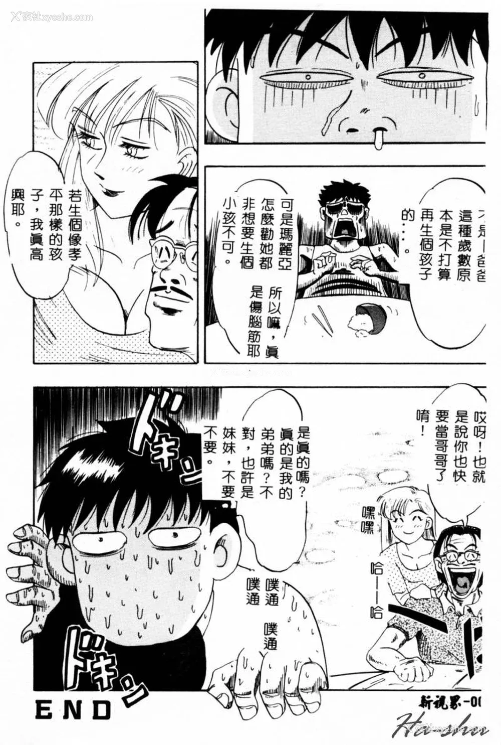 69P - [イデa] 义姊 [中国翻訳]