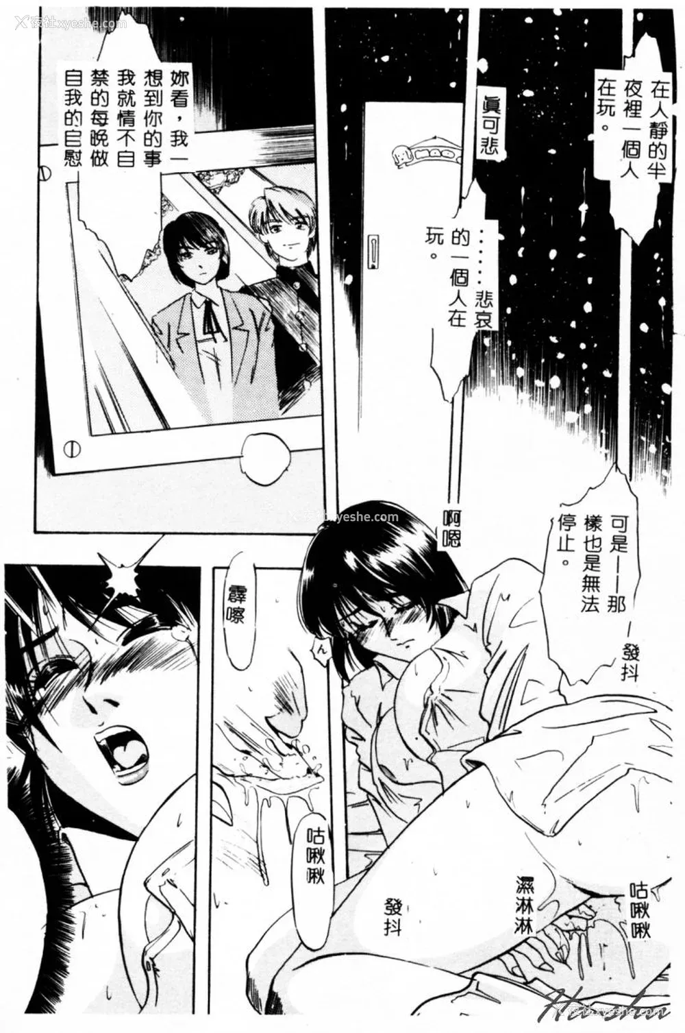 70P - [イデa] 义姊 [中国翻訳]