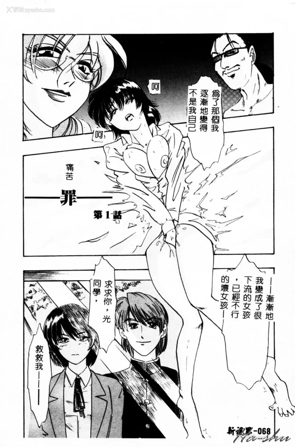 71P - [イデa] 义姊 [中国翻訳]