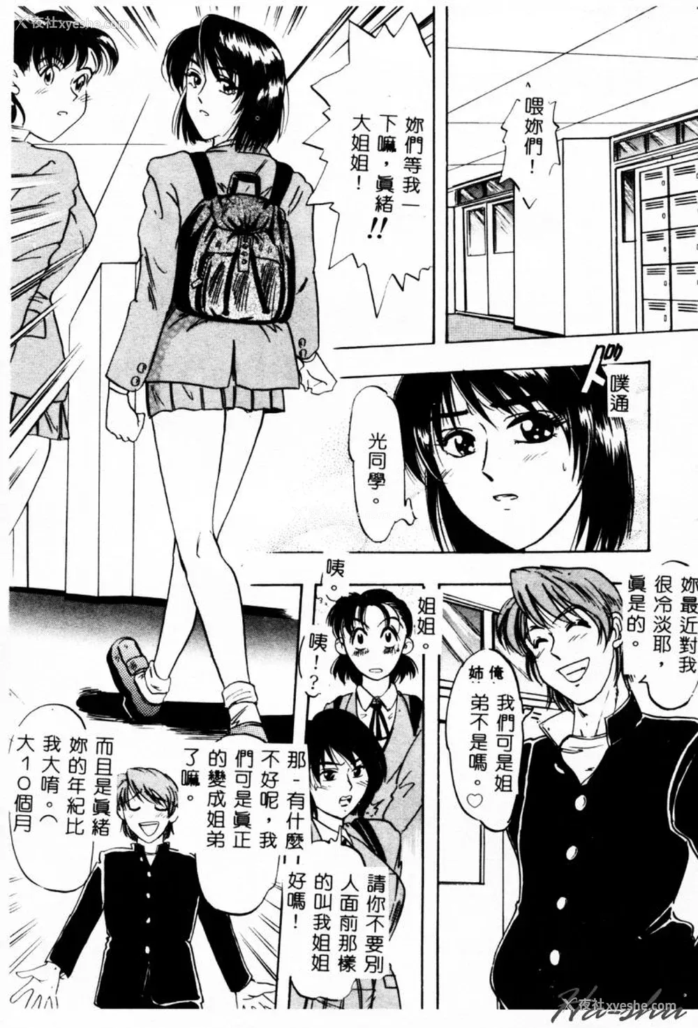 72P - [イデa] 义姊 [中国翻訳]