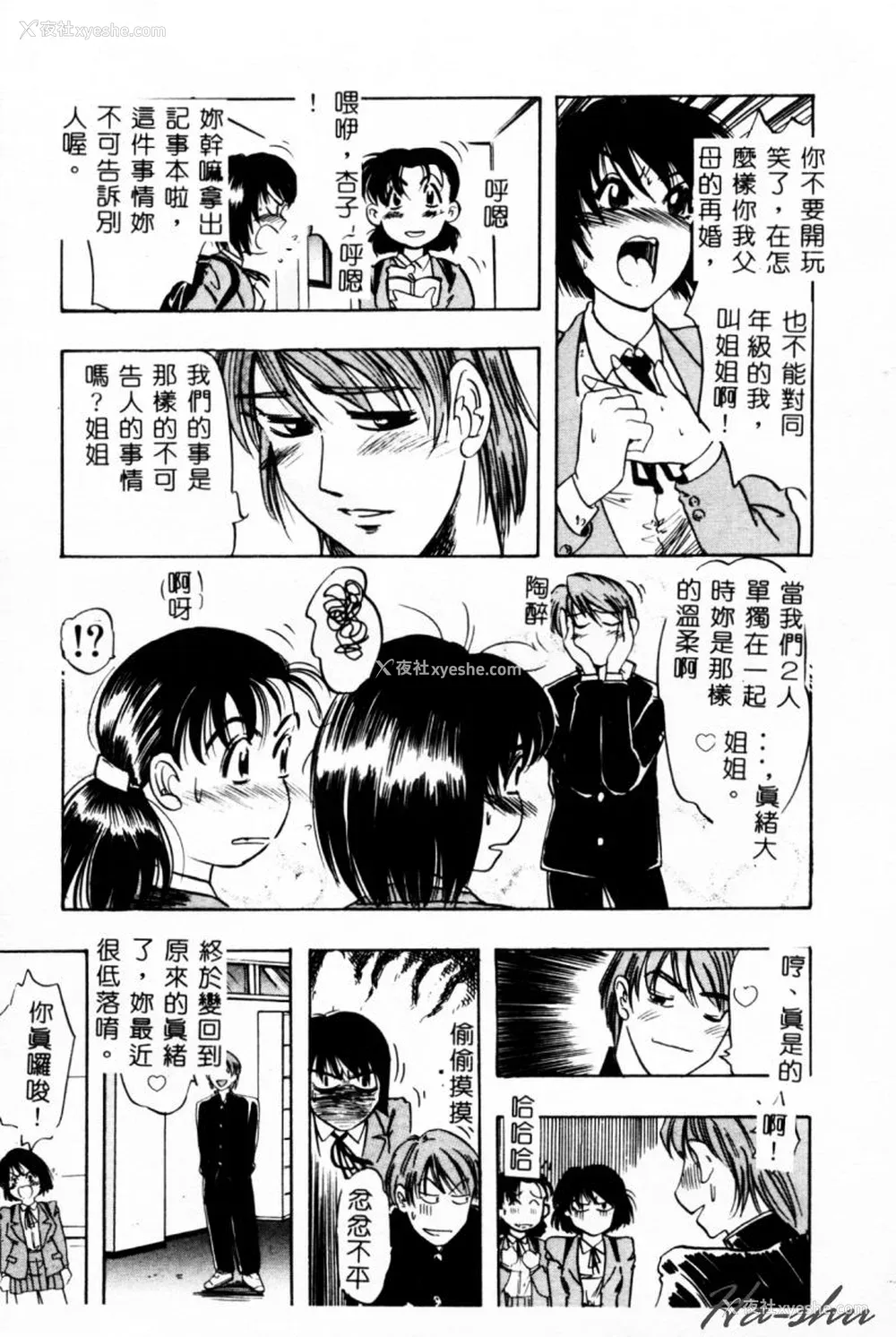 73P - [イデa] 义姊 [中国翻訳]